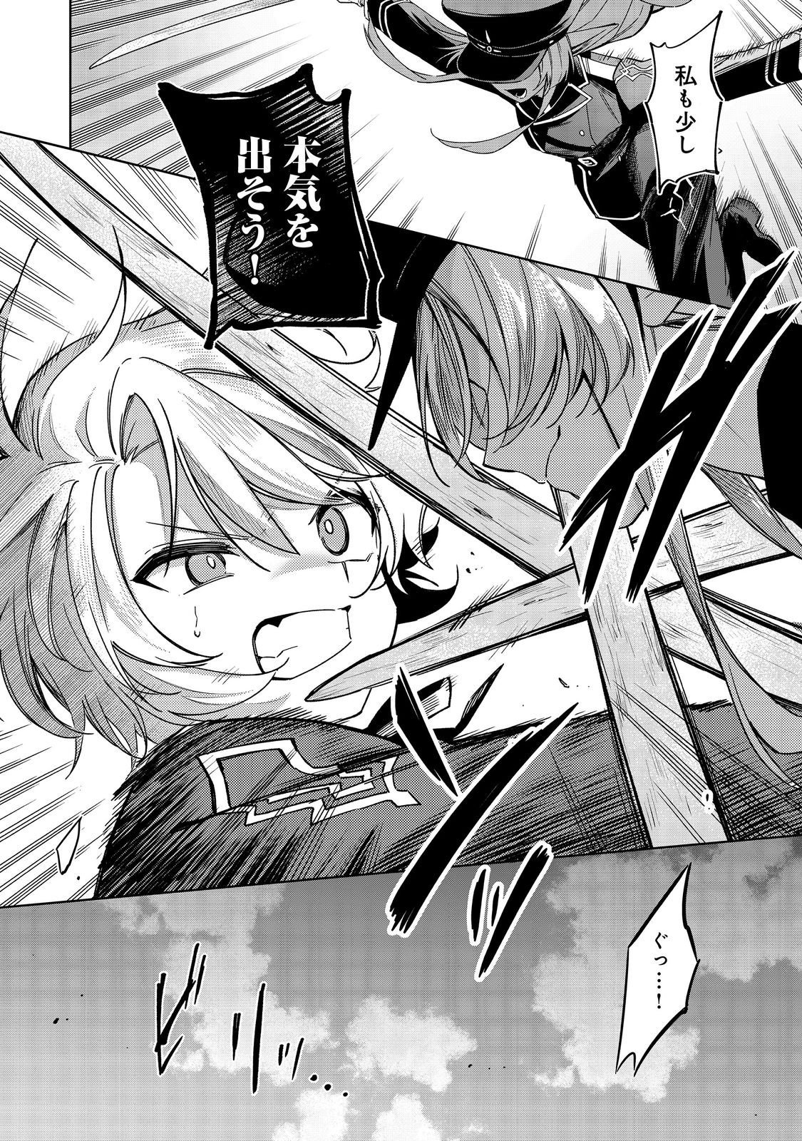 やり込んだ乙女ゲームの悪役モブですが、断罪は嫌なので真っ当に生きます@COMIC Chap 21 - Next Chap 22