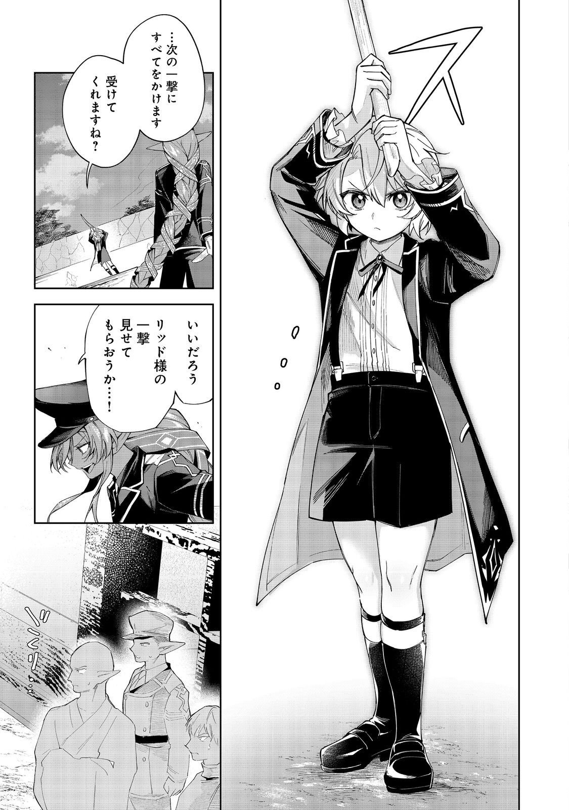 やり込んだ乙女ゲームの悪役モブですが、断罪は嫌なので真っ当に生きます@COMIC Chap 21 - Next Chap 22