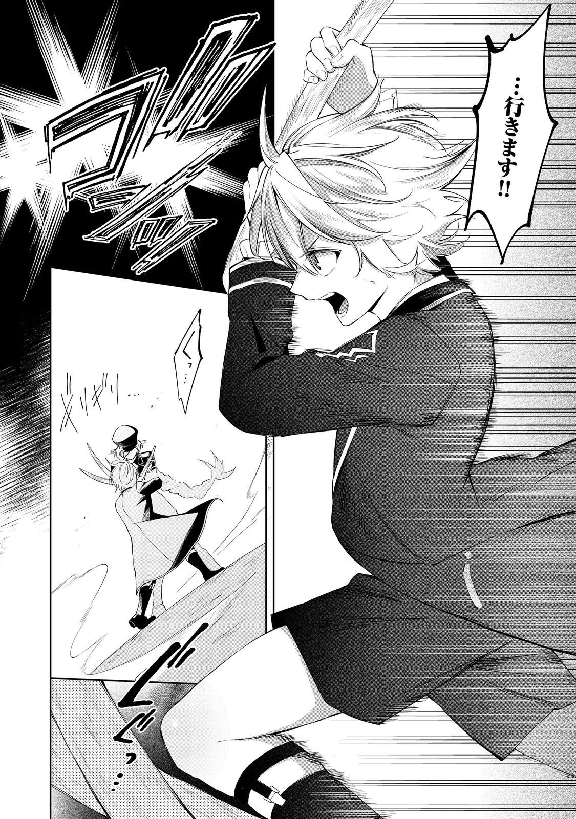 やり込んだ乙女ゲームの悪役モブですが、断罪は嫌なので真っ当に生きます@COMIC Chap 21 - Next Chap 22