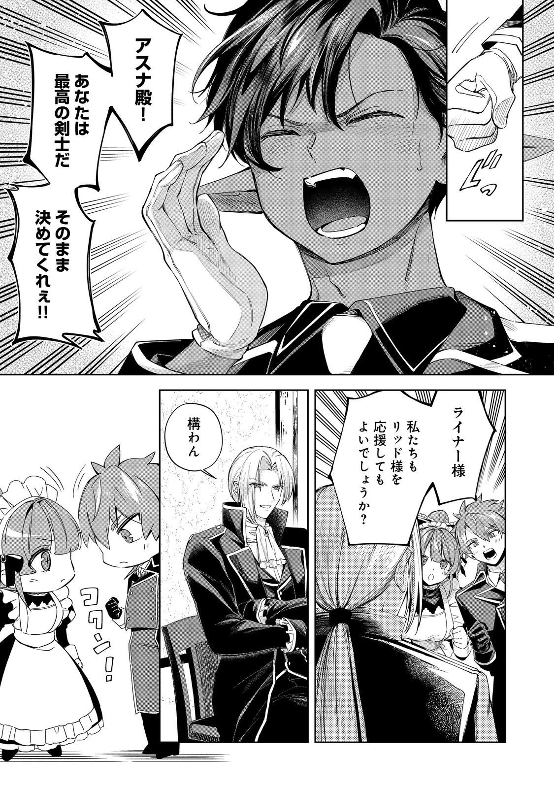 やり込んだ乙女ゲームの悪役モブですが、断罪は嫌なので真っ当に生きます@COMIC Chap 21 - Next Chap 22