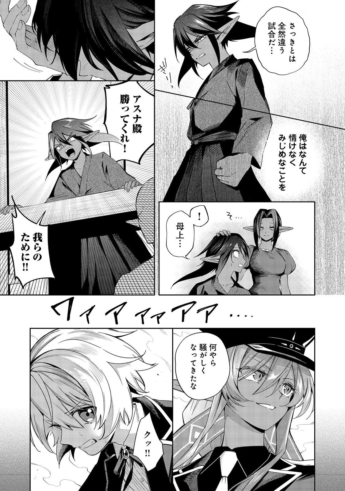 やり込んだ乙女ゲームの悪役モブですが、断罪は嫌なので真っ当に生きます@COMIC Chap 21 - Next Chap 22