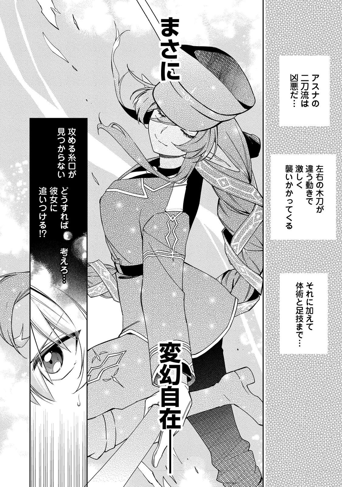やり込んだ乙女ゲームの悪役モブですが、断罪は嫌なので真っ当に生きます@COMIC Chap 21 - Next Chap 22
