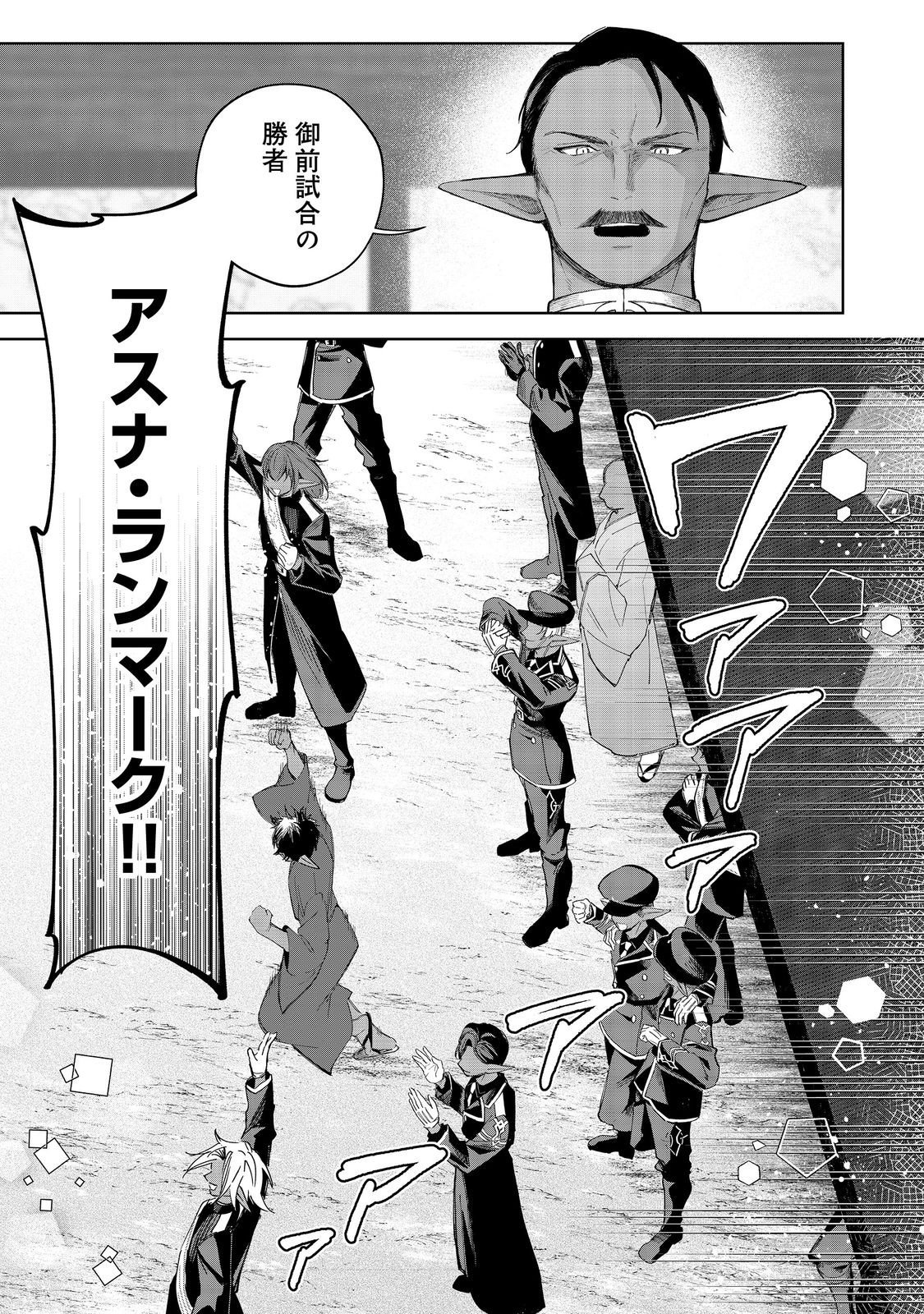 やり込んだ乙女ゲームの悪役モブですが、断罪は嫌なので真っ当に生きます@COMIC Chap 21 - Next Chap 22