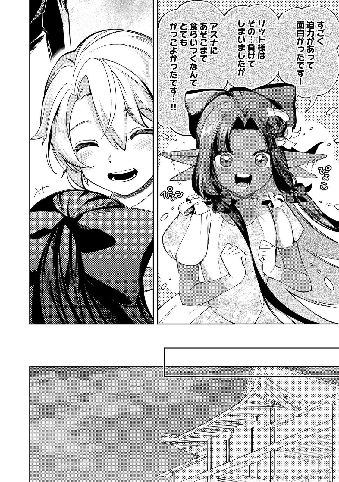 やり込んだ乙女ゲームの悪役モブですが、断罪は嫌なので真っ当に生きます@COMIC Chap 21 - Next Chap 22