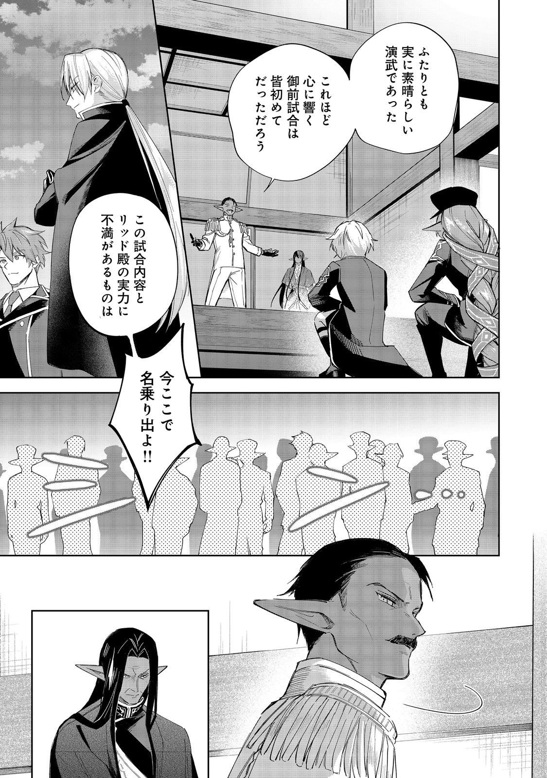 やり込んだ乙女ゲームの悪役モブですが、断罪は嫌なので真っ当に生きます@COMIC Chap 21 - Next Chap 22