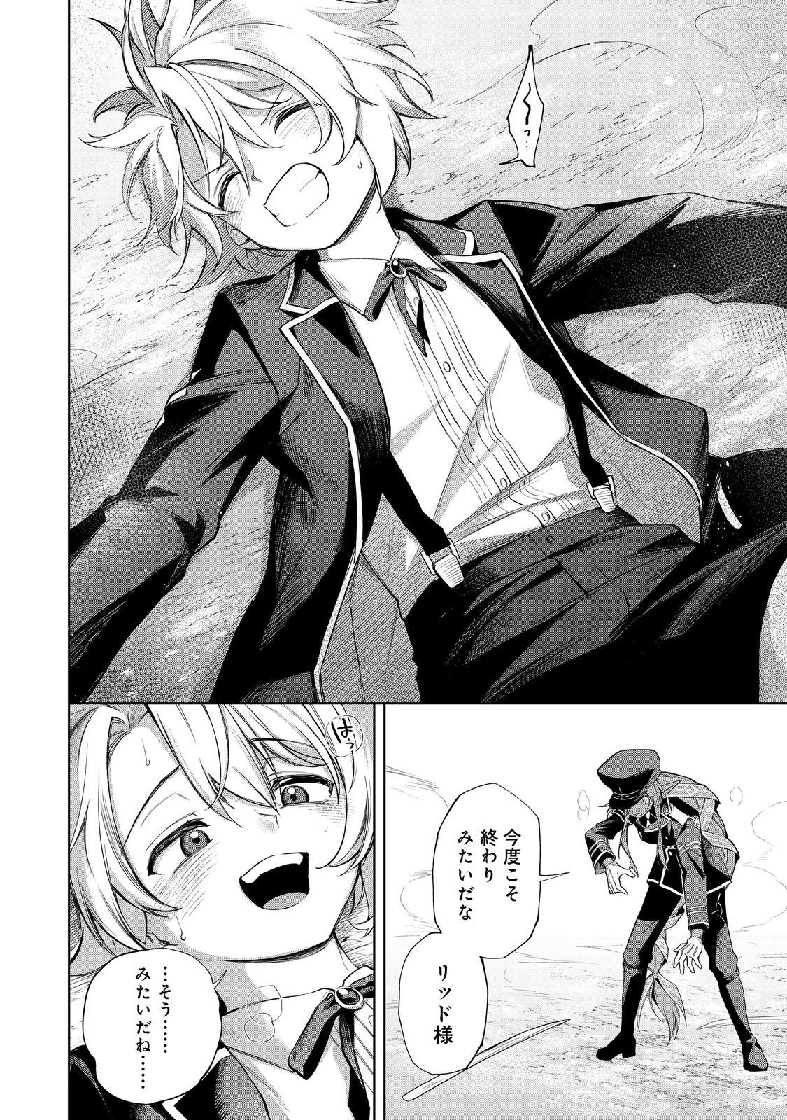 やり込んだ乙女ゲームの悪役モブですが、断罪は嫌なので真っ当に生きます@COMIC Chap 21 - Next Chap 22