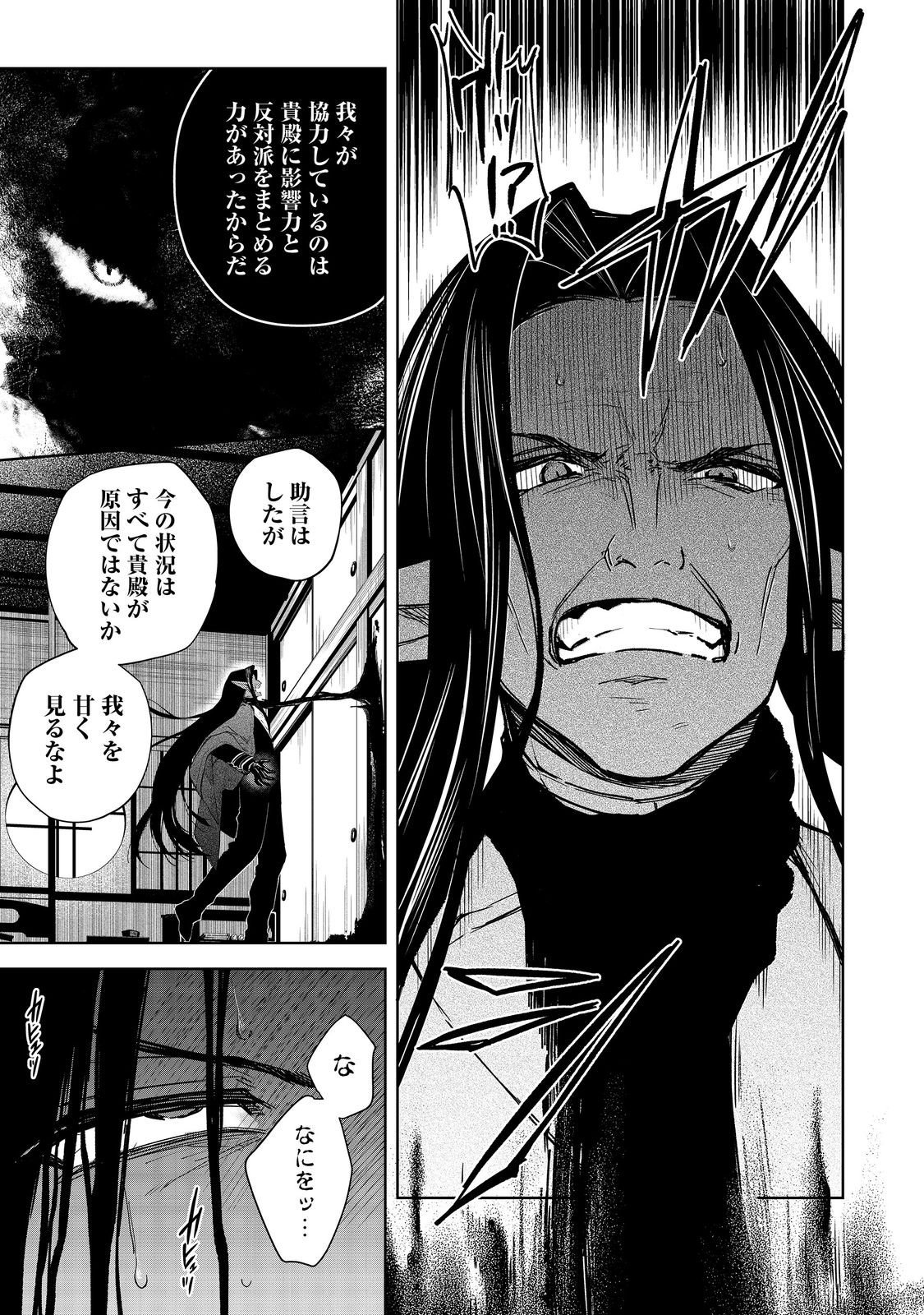 やり込んだ乙女ゲームの悪役モブですが、断罪は嫌なので真っ当に生きます@COMIC Chap 21 - Next Chap 22