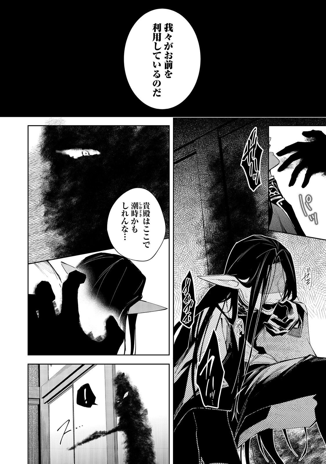 やり込んだ乙女ゲームの悪役モブですが、断罪は嫌なので真っ当に生きます@COMIC Chap 21 - Next Chap 22