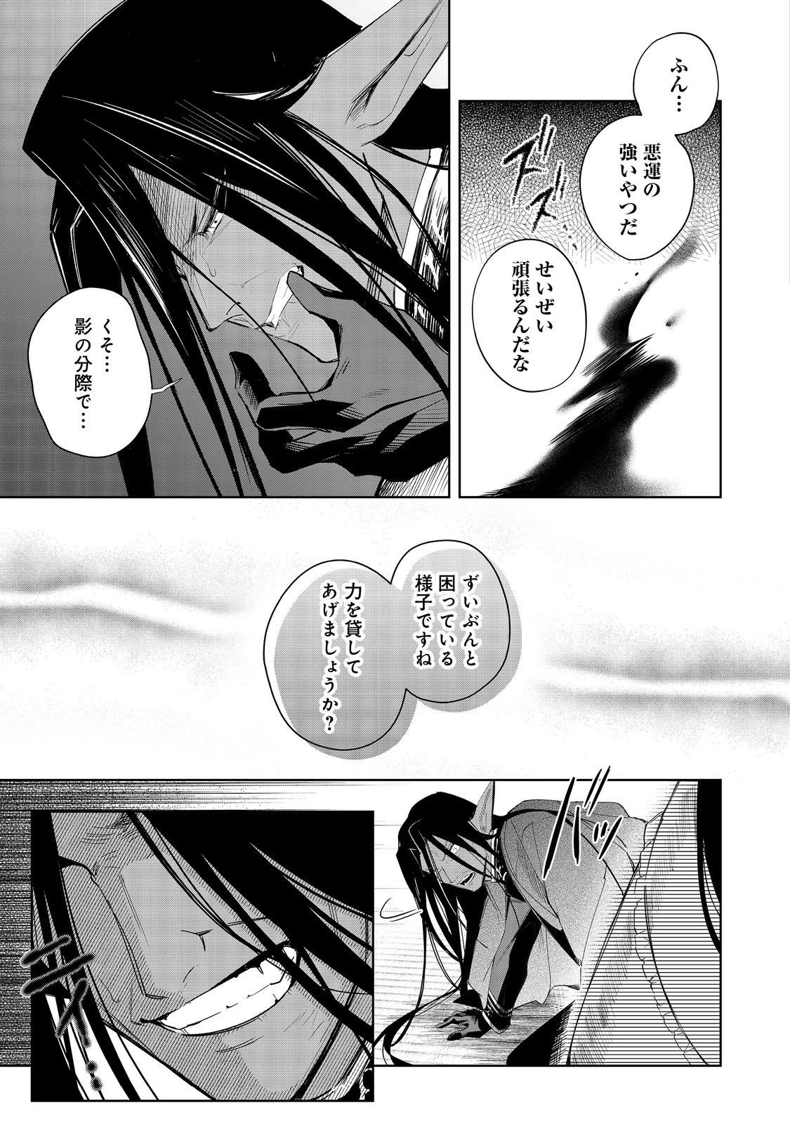 やり込んだ乙女ゲームの悪役モブですが、断罪は嫌なので真っ当に生きます@COMIC Chap 21 - Next Chap 22