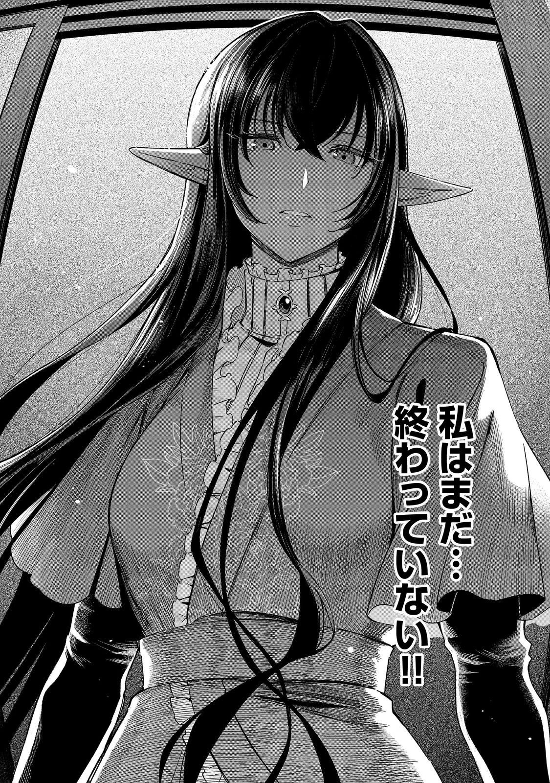 やり込んだ乙女ゲームの悪役モブですが、断罪は嫌なので真っ当に生きます@COMIC Chap 21 - Next Chap 22