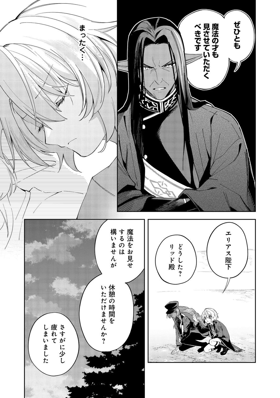 やり込んだ乙女ゲームの悪役モブですが、断罪は嫌なので真っ当に生きます@COMIC Chap 21 - Next Chap 22