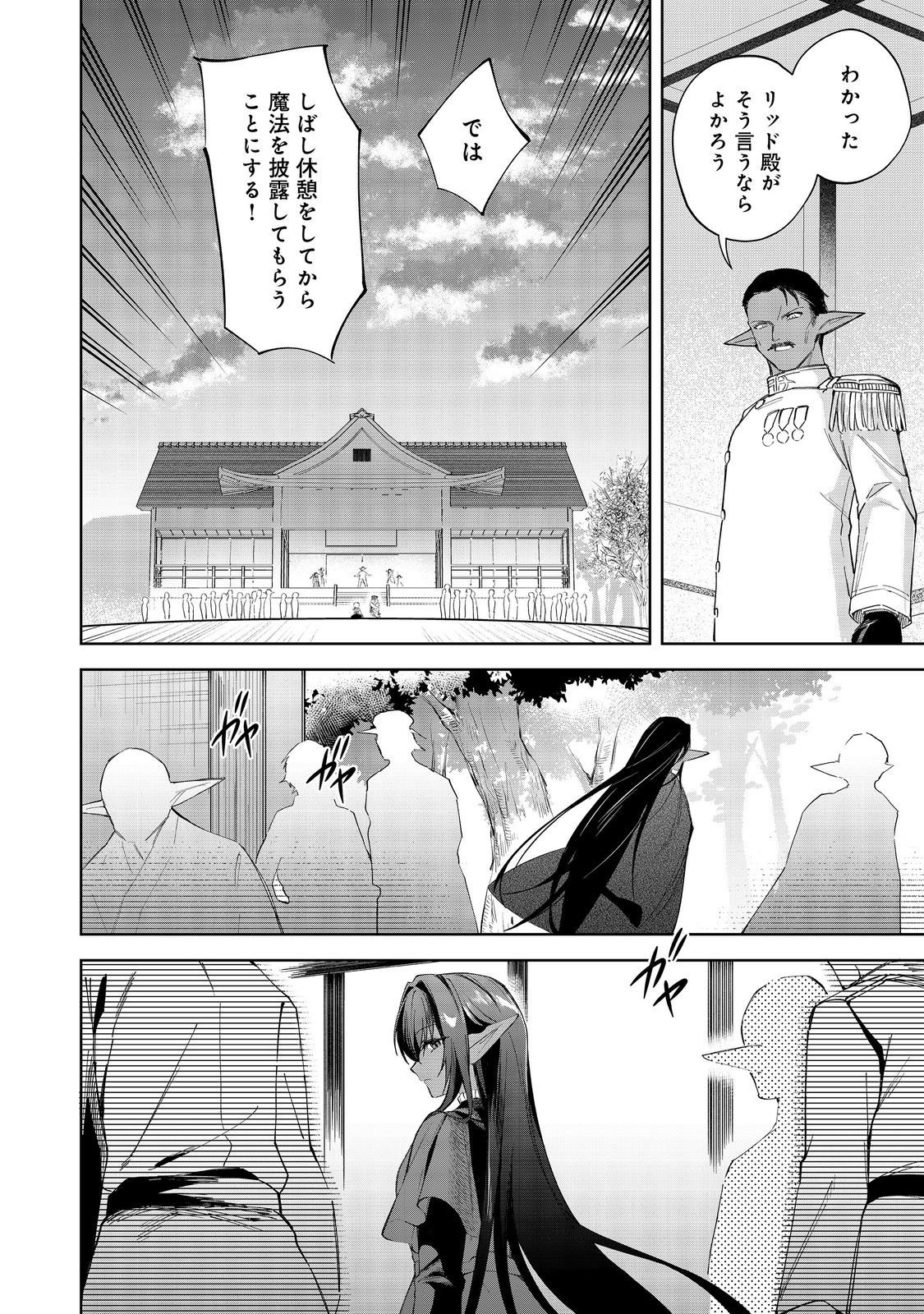 やり込んだ乙女ゲームの悪役モブですが、断罪は嫌なので真っ当に生きます@COMIC Chap 21 - Next Chap 22
