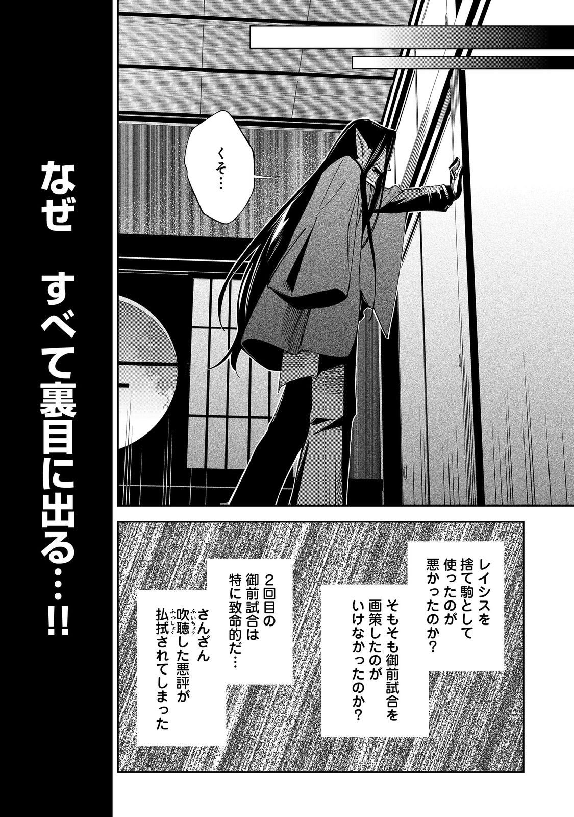 やり込んだ乙女ゲームの悪役モブですが、断罪は嫌なので真っ当に生きます@COMIC Chap 21 - Next Chap 22