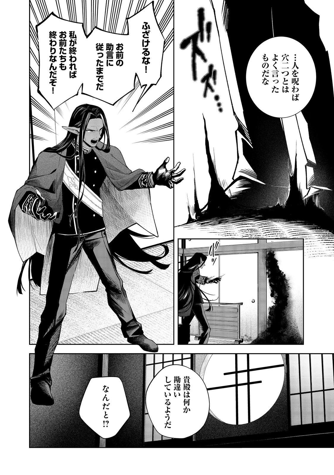 やり込んだ乙女ゲームの悪役モブですが、断罪は嫌なので真っ当に生きます@COMIC Chap 21 - Next Chap 22