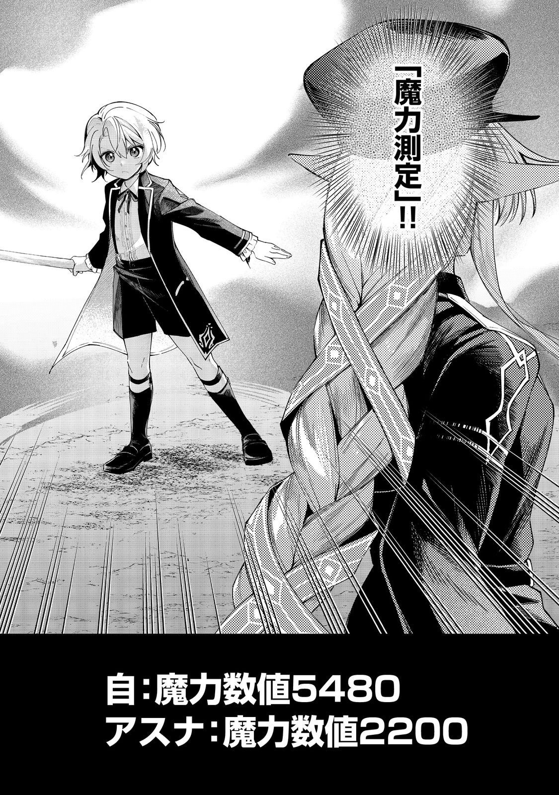 やり込んだ乙女ゲームの悪役モブですが、断罪は嫌なので真っ当に生きます@COMIC Chap 21 - Next Chap 22