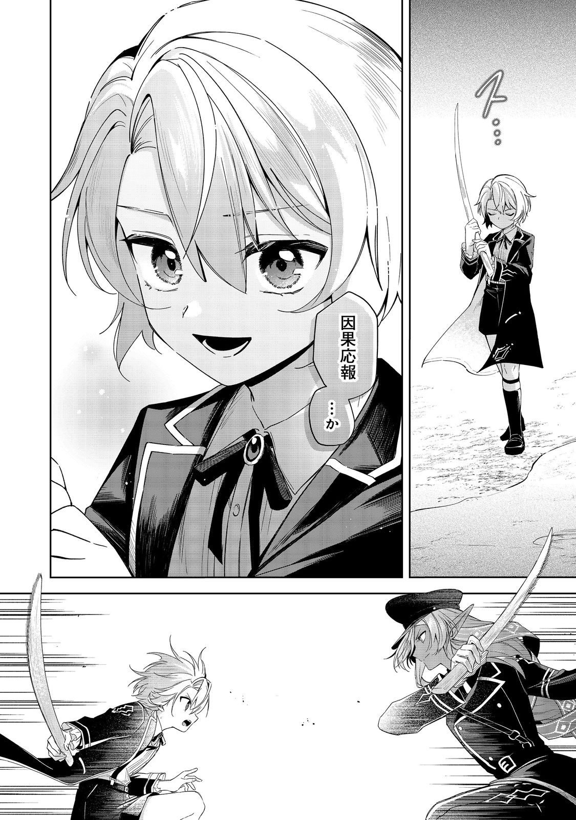 やり込んだ乙女ゲームの悪役モブですが、断罪は嫌なので真っ当に生きます@COMIC Chap 21 - Next Chap 22