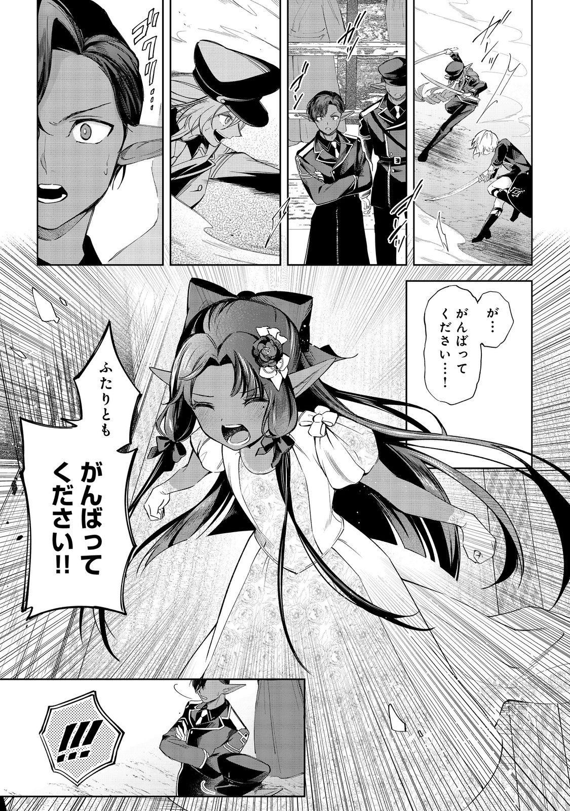 やり込んだ乙女ゲームの悪役モブですが、断罪は嫌なので真っ当に生きます@COMIC Chap 21 - Next Chap 22