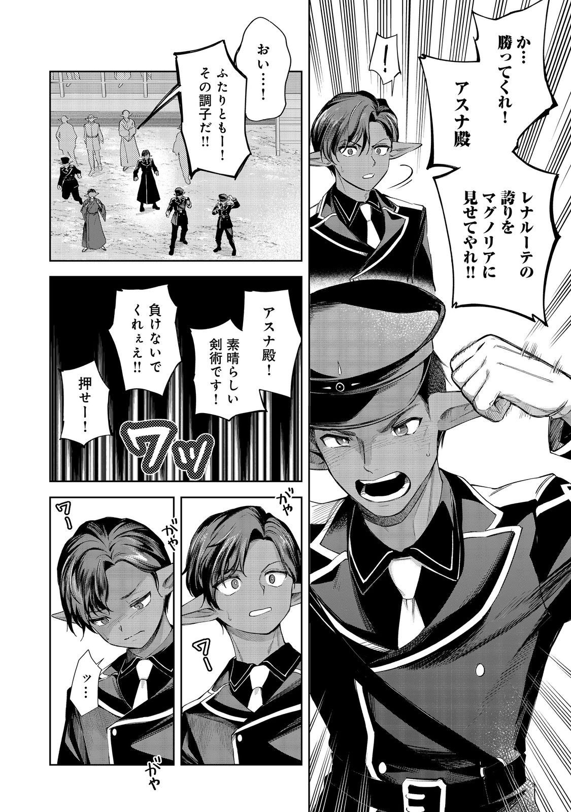 やり込んだ乙女ゲームの悪役モブですが、断罪は嫌なので真っ当に生きます@COMIC Chap 21 - Next Chap 22