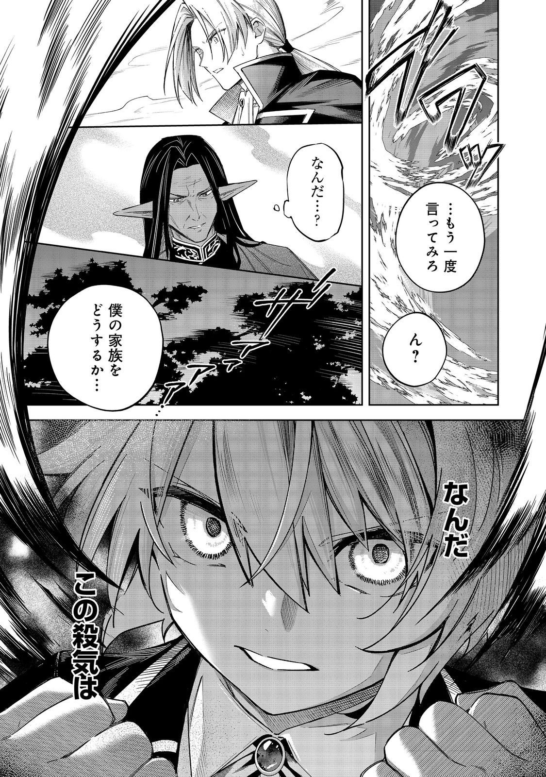 やり込んだ乙女ゲームの悪役モブですが、断罪は嫌なので真っ当に生きます@COMIC Chap 22 - Next Chap 23