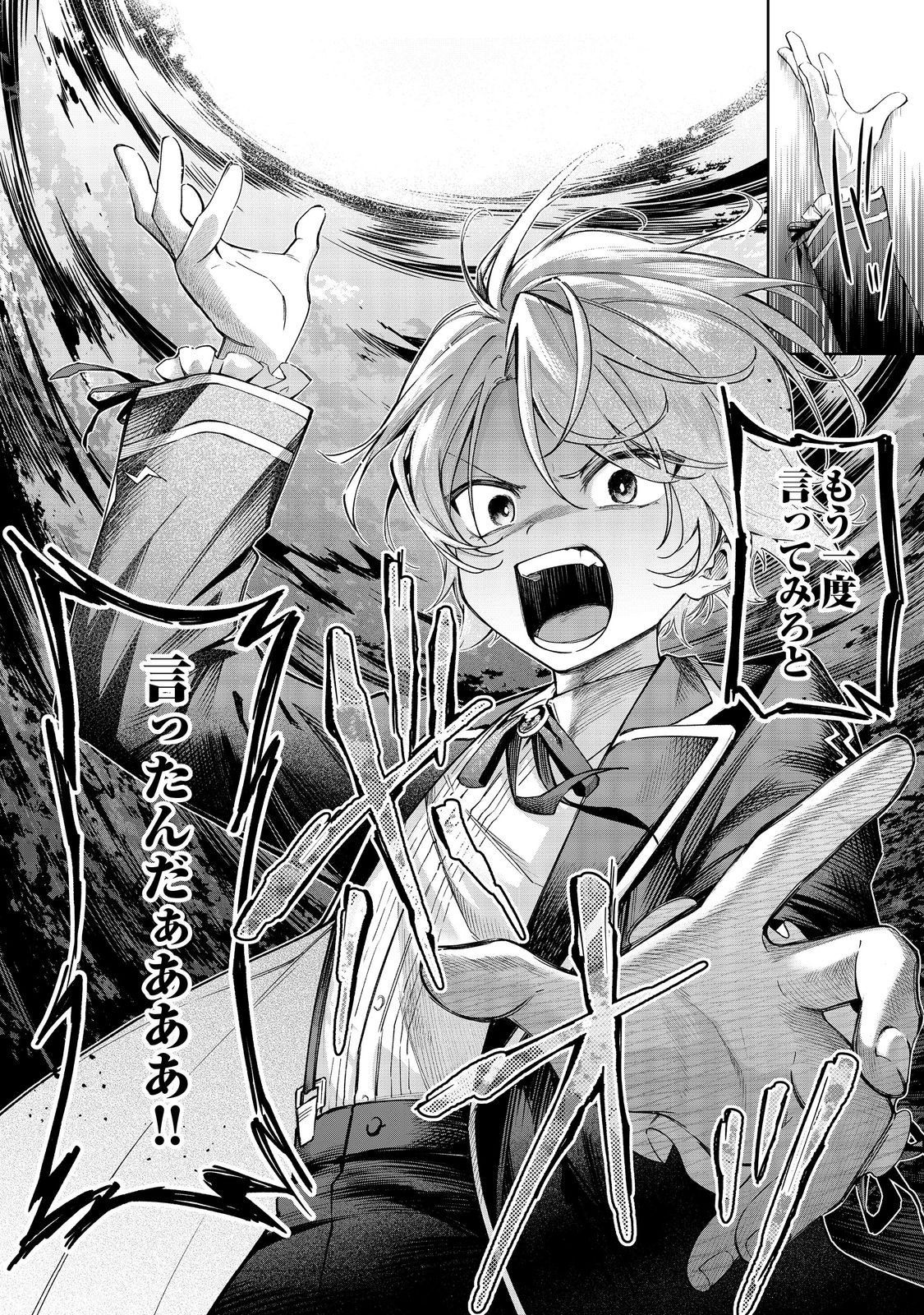 やり込んだ乙女ゲームの悪役モブですが、断罪は嫌なので真っ当に生きます@COMIC Chap 22 - Next Chap 23