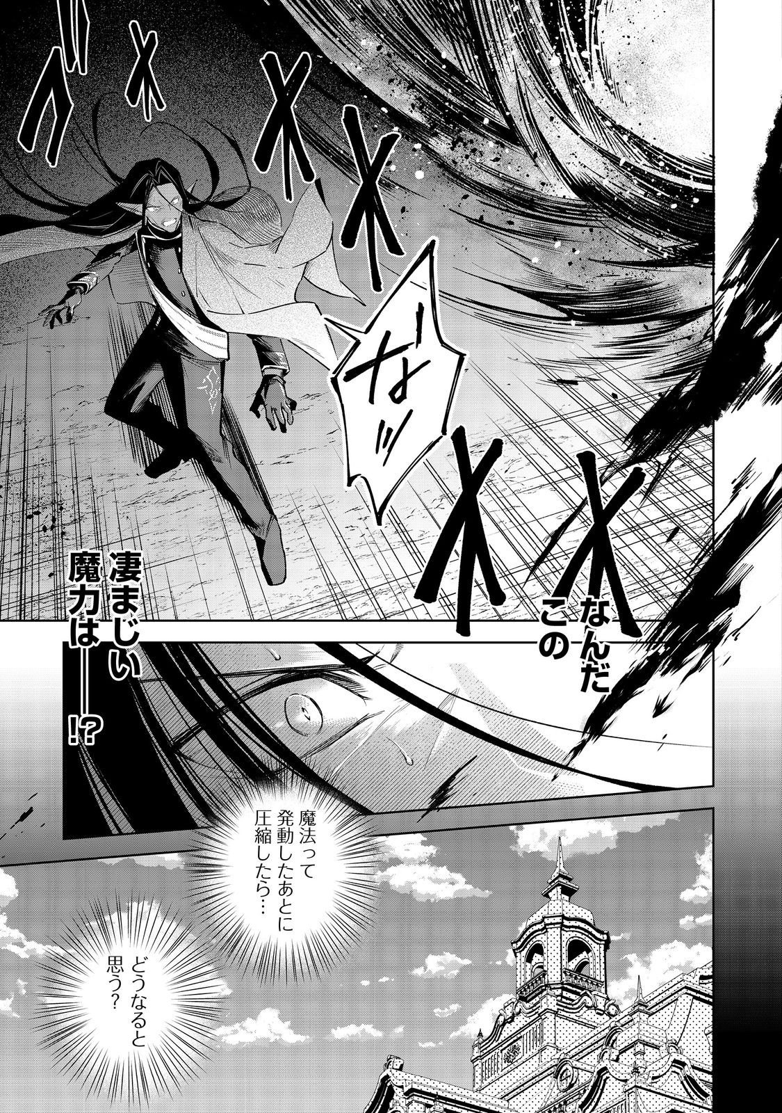 やり込んだ乙女ゲームの悪役モブですが、断罪は嫌なので真っ当に生きます@COMIC Chap 22 - Next Chap 23
