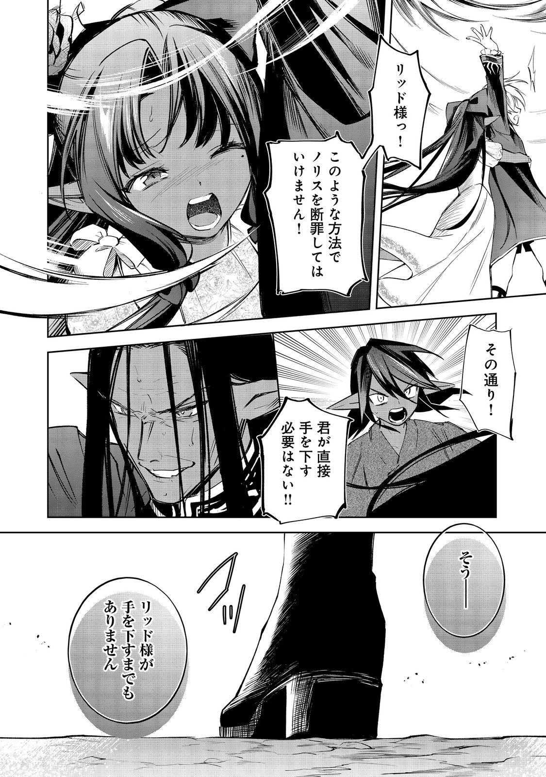 やり込んだ乙女ゲームの悪役モブですが、断罪は嫌なので真っ当に生きます@COMIC Chap 22 - Next Chap 23