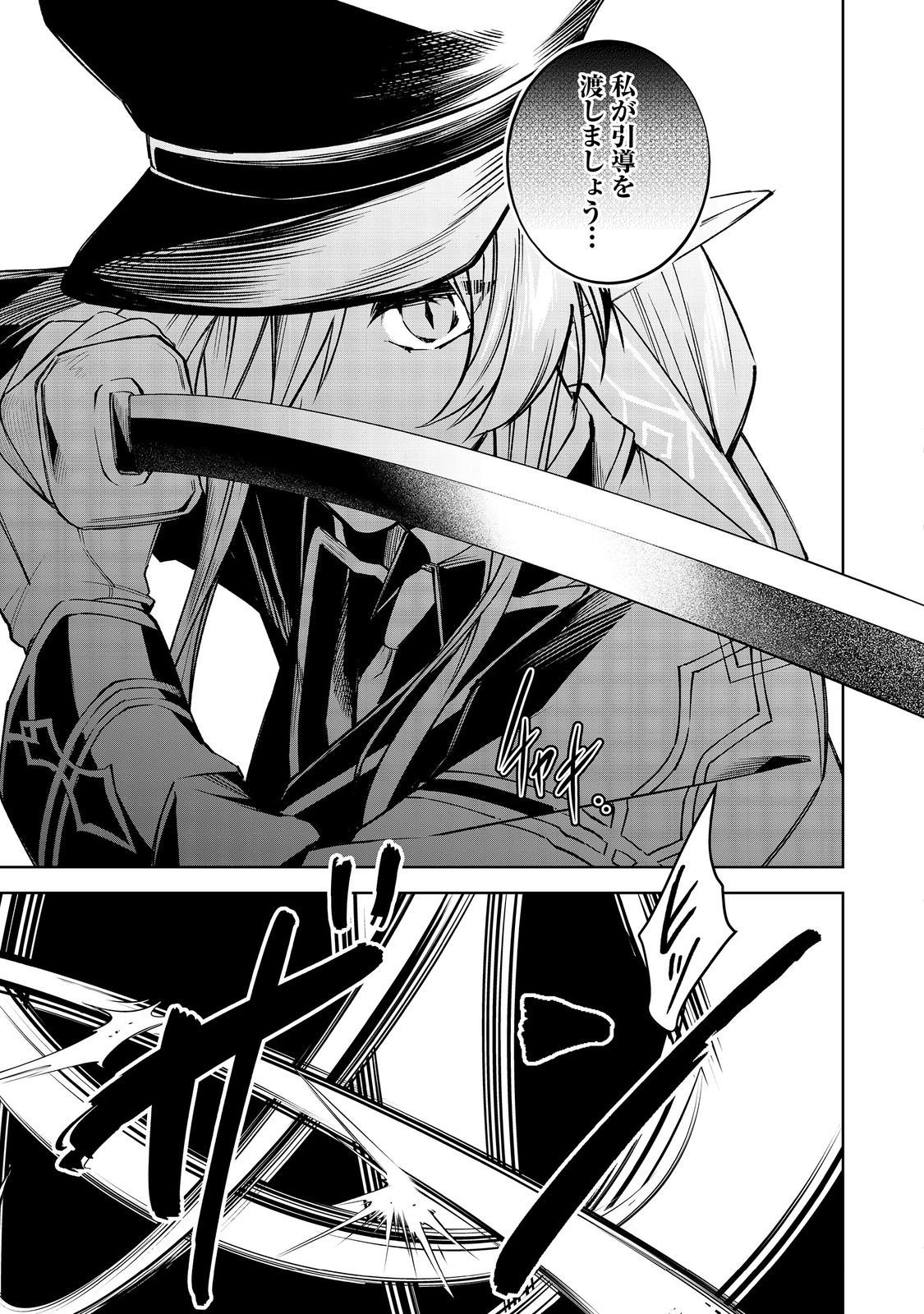 やり込んだ乙女ゲームの悪役モブですが、断罪は嫌なので真っ当に生きます@COMIC Chap 22 - Next Chap 23