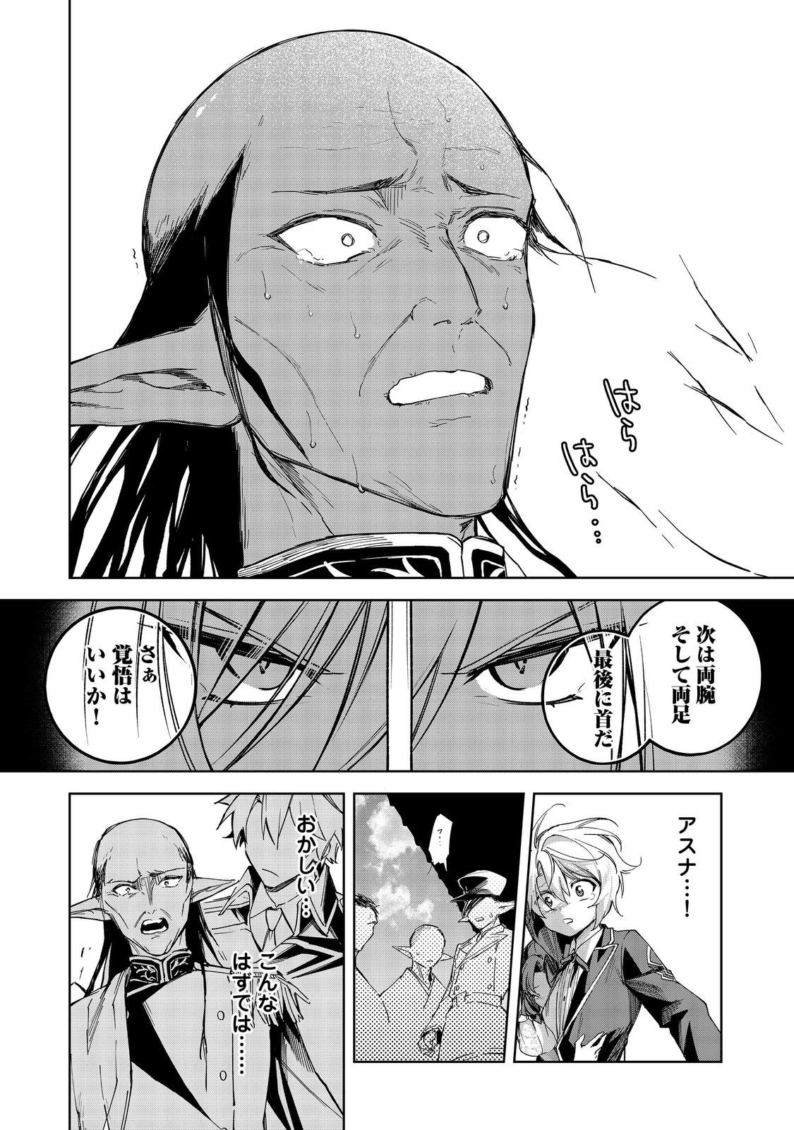 やり込んだ乙女ゲームの悪役モブですが、断罪は嫌なので真っ当に生きます@COMIC Chap 22 - Next Chap 23