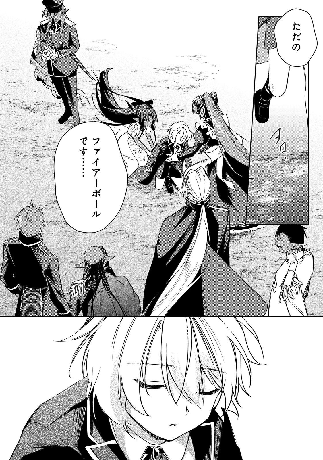 やり込んだ乙女ゲームの悪役モブですが、断罪は嫌なので真っ当に生きます@COMIC Chap 22 - Next Chap 23