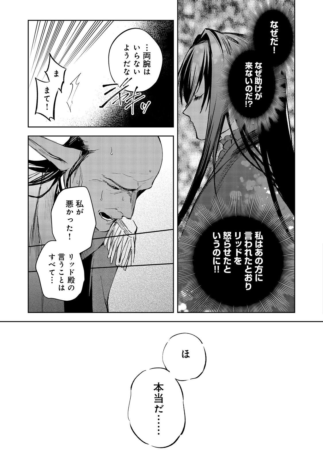 やり込んだ乙女ゲームの悪役モブですが、断罪は嫌なので真っ当に生きます@COMIC Chap 22 - Next Chap 23