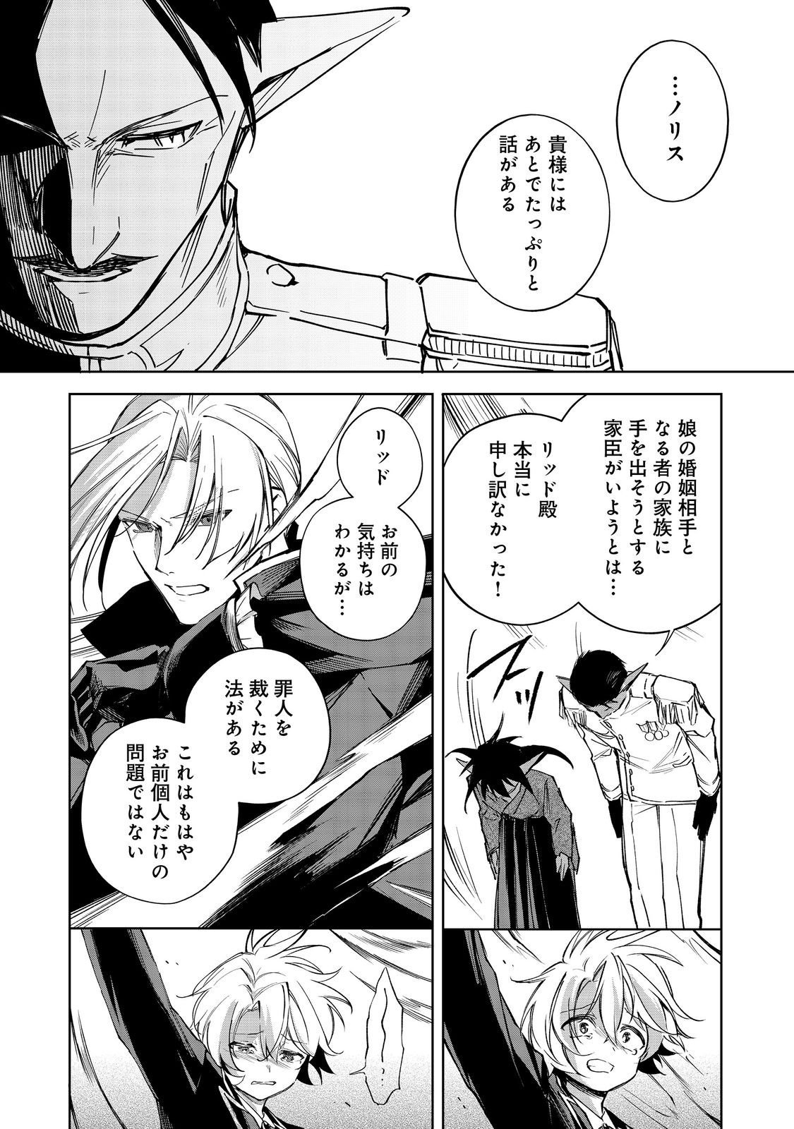 やり込んだ乙女ゲームの悪役モブですが、断罪は嫌なので真っ当に生きます@COMIC Chap 22 - Next Chap 23