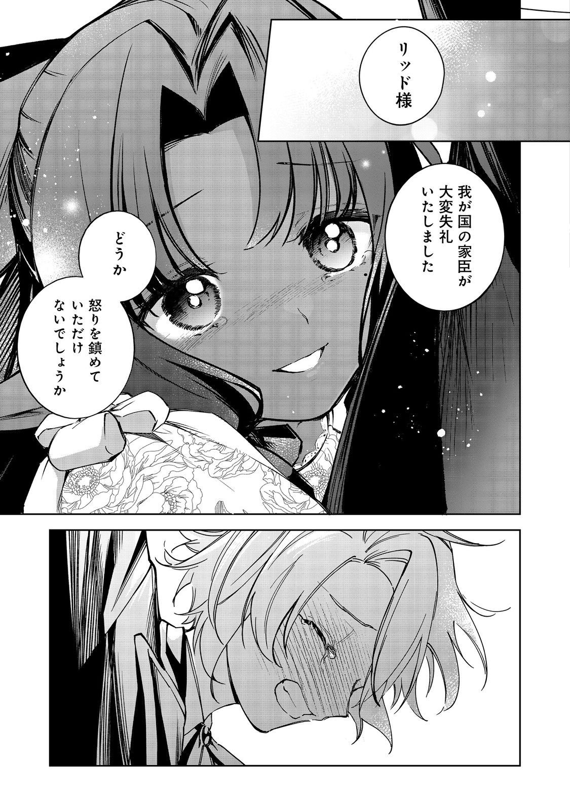やり込んだ乙女ゲームの悪役モブですが、断罪は嫌なので真っ当に生きます@COMIC Chap 22 - Next Chap 23