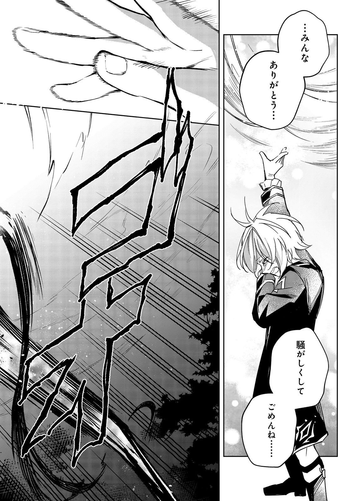 やり込んだ乙女ゲームの悪役モブですが、断罪は嫌なので真っ当に生きます@COMIC Chap 22 - Next Chap 23
