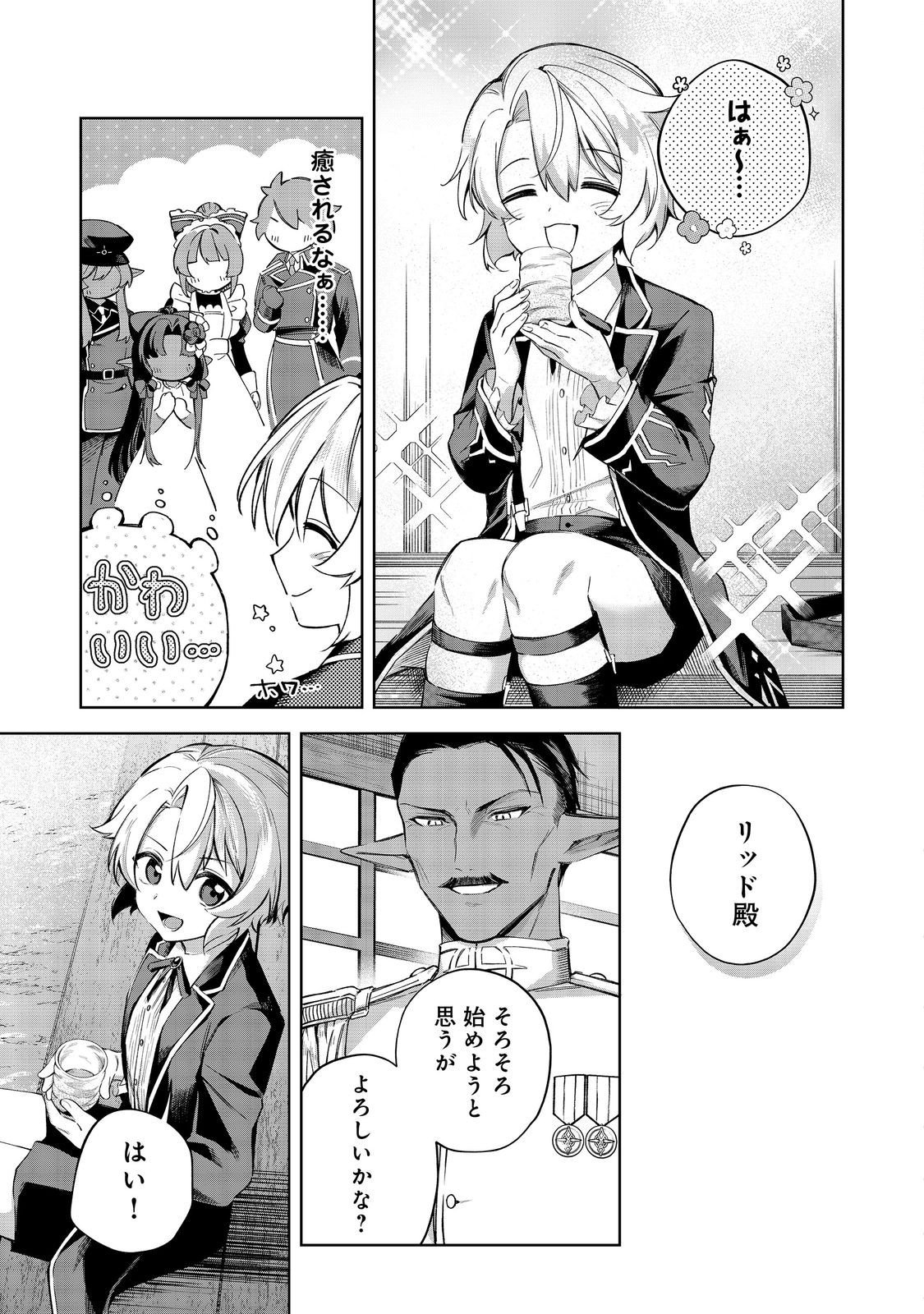 やり込んだ乙女ゲームの悪役モブですが、断罪は嫌なので真っ当に生きます@COMIC Chap 22 - Next Chap 23