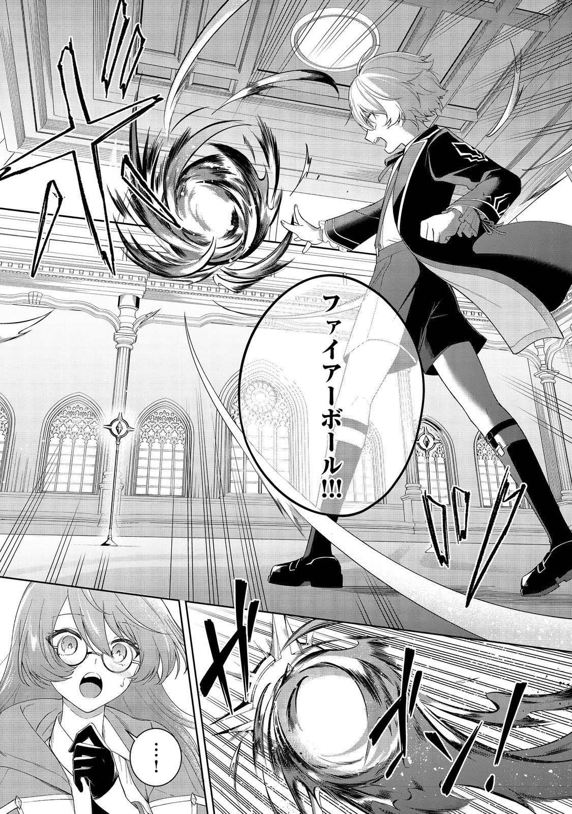 やり込んだ乙女ゲームの悪役モブですが、断罪は嫌なので真っ当に生きます@COMIC Chap 3 - Next Chap 4