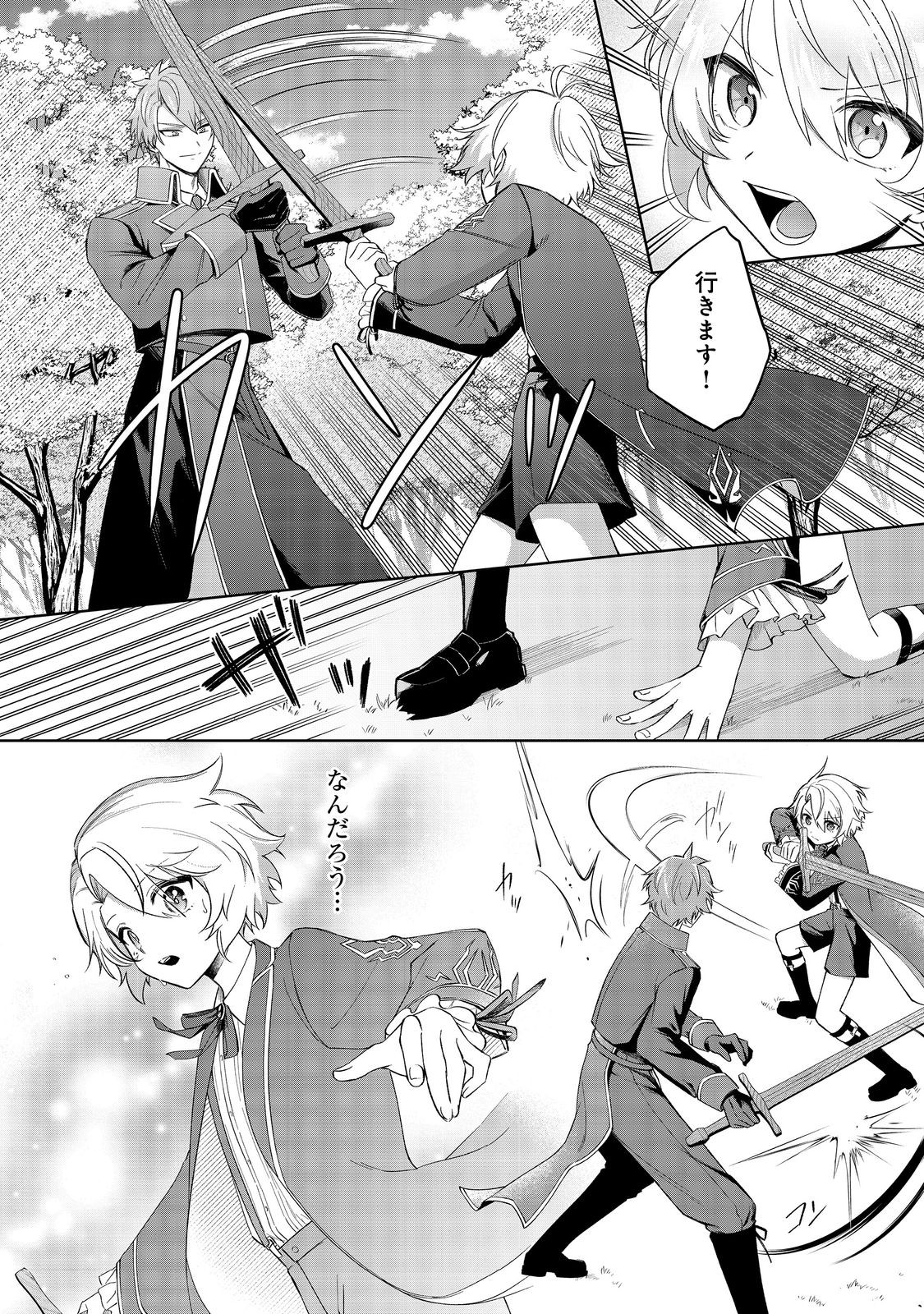 やり込んだ乙女ゲームの悪役モブですが、断罪は嫌なので真っ当に生きます@COMIC Chap 3 - Next Chap 4