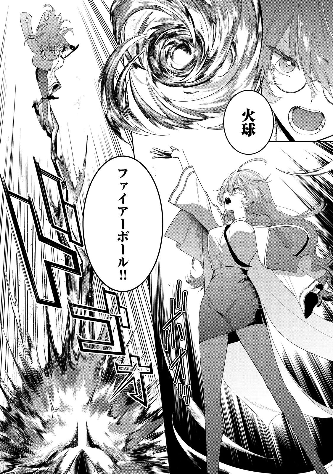 やり込んだ乙女ゲームの悪役モブですが、断罪は嫌なので真っ当に生きます@COMIC Chap 3 - Next Chap 4