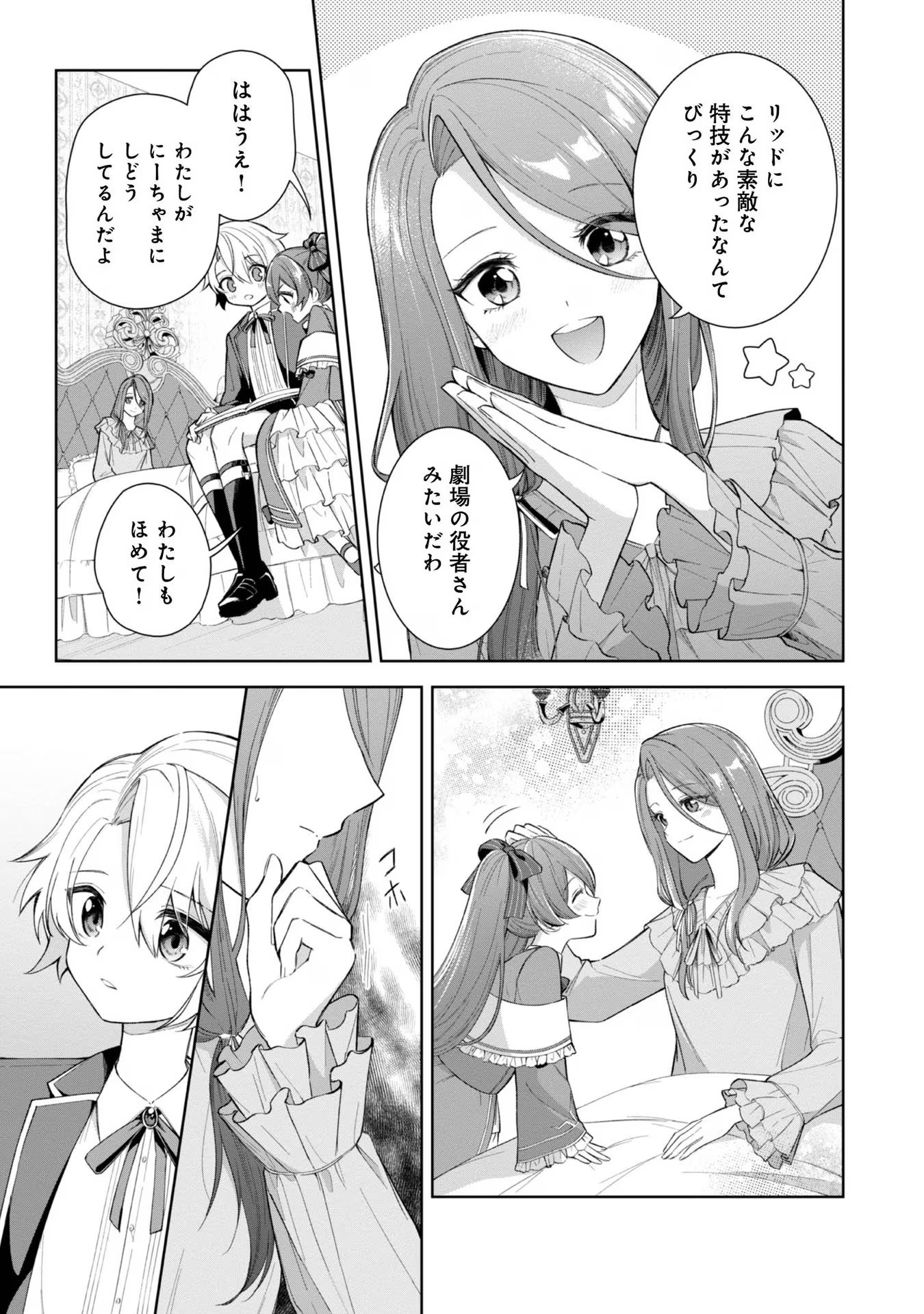 やり込んだ乙女ゲームの悪役モブですが、断罪は嫌なので真っ当に生きます@COMIC Chap 4 - Next Chap 5