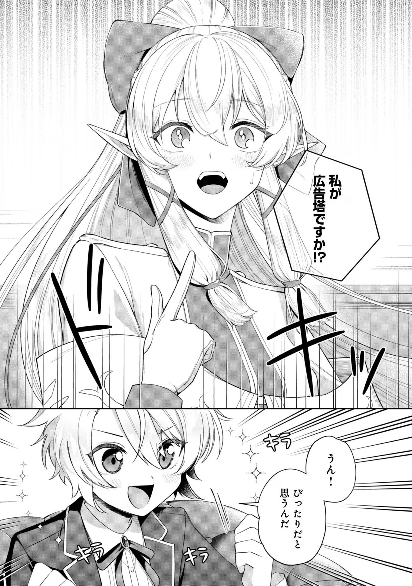 やり込んだ乙女ゲームの悪役モブですが、断罪は嫌なので真っ当に生きます@COMIC Chap 4 - Next Chap 5