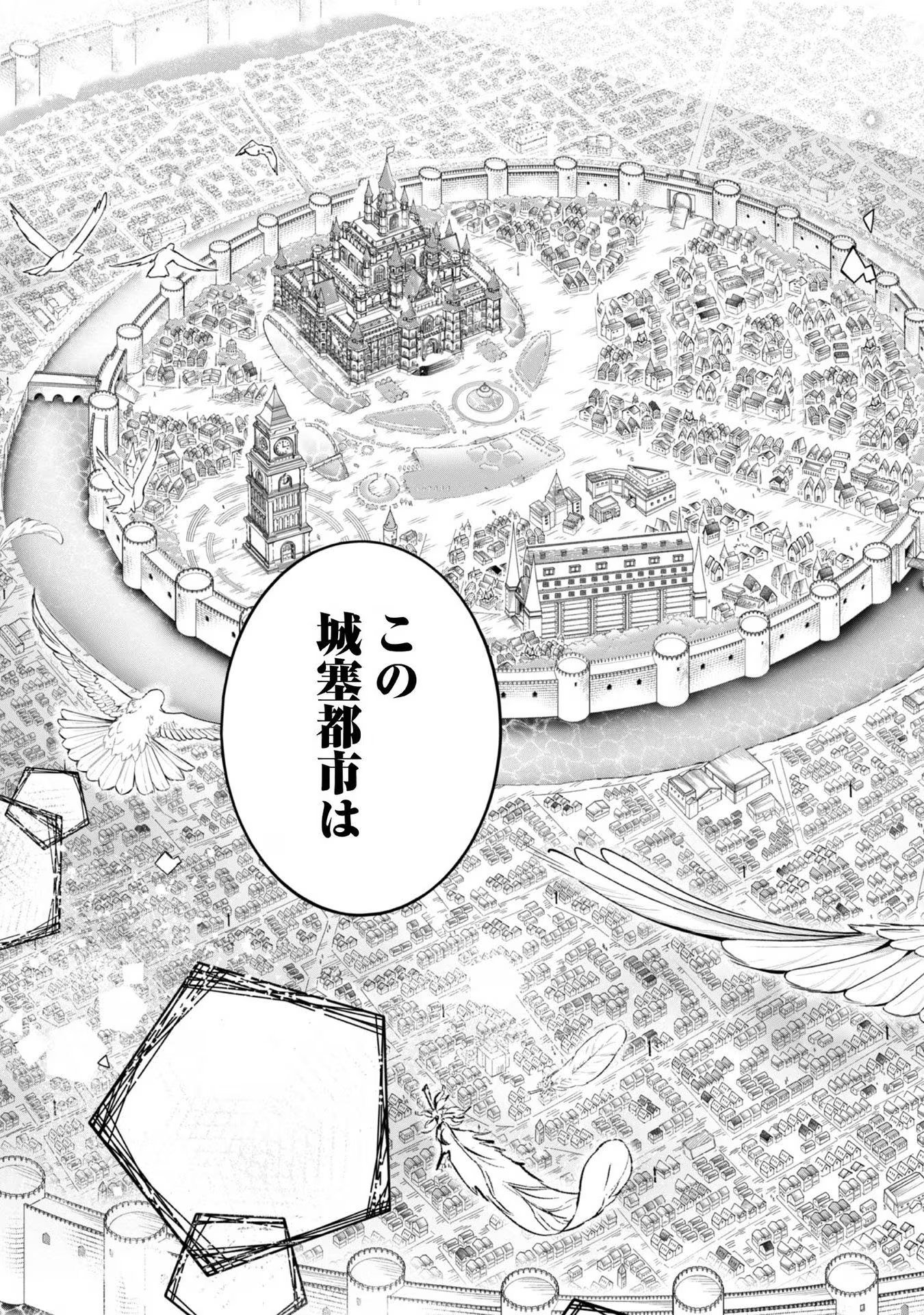 やり込んだ乙女ゲームの悪役モブですが、断罪は嫌なので真っ当に生きます@COMIC Chap 5 - Next Chap 6