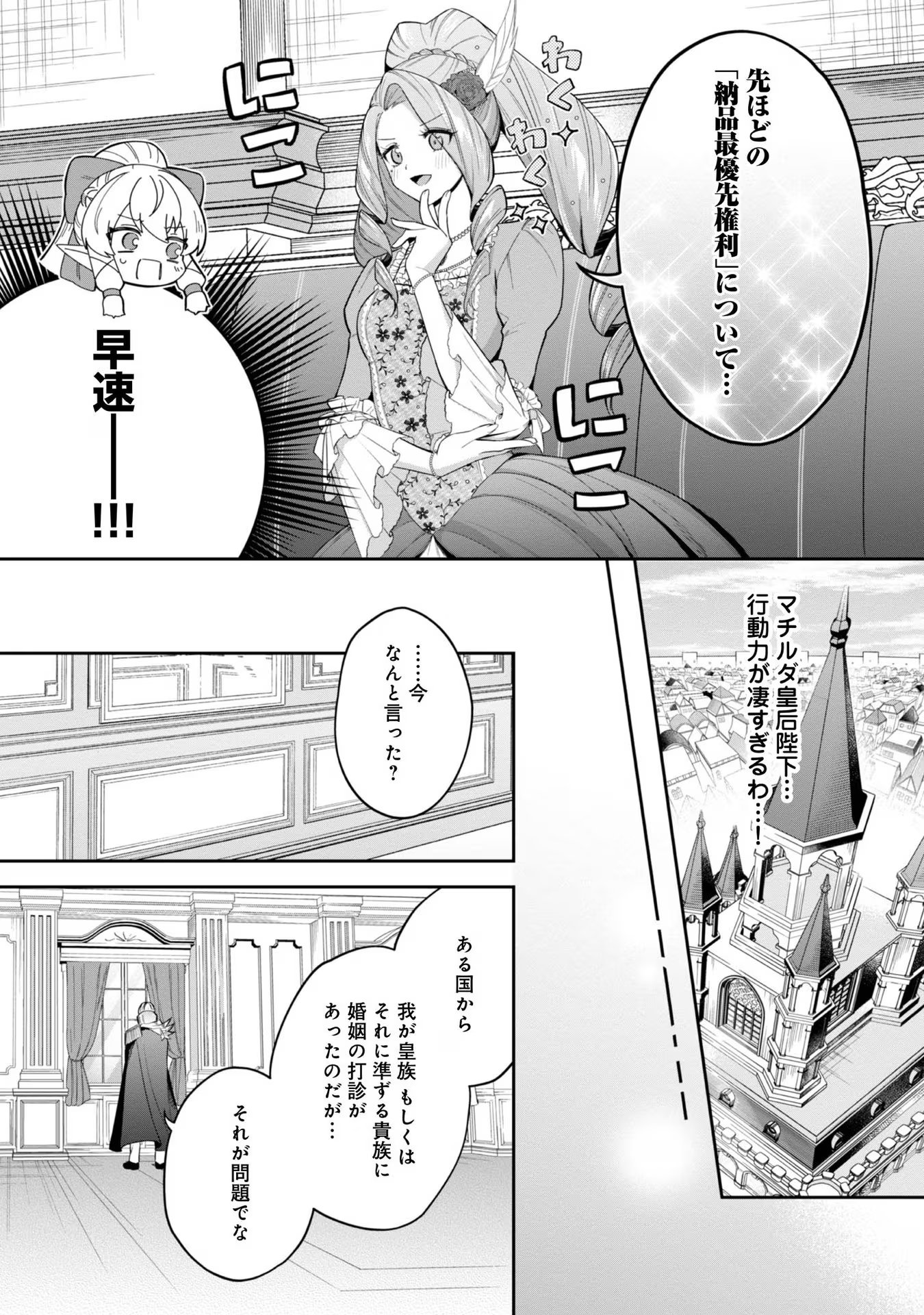 やり込んだ乙女ゲームの悪役モブですが、断罪は嫌なので真っ当に生きます@COMIC Chap 5 - Next Chap 6