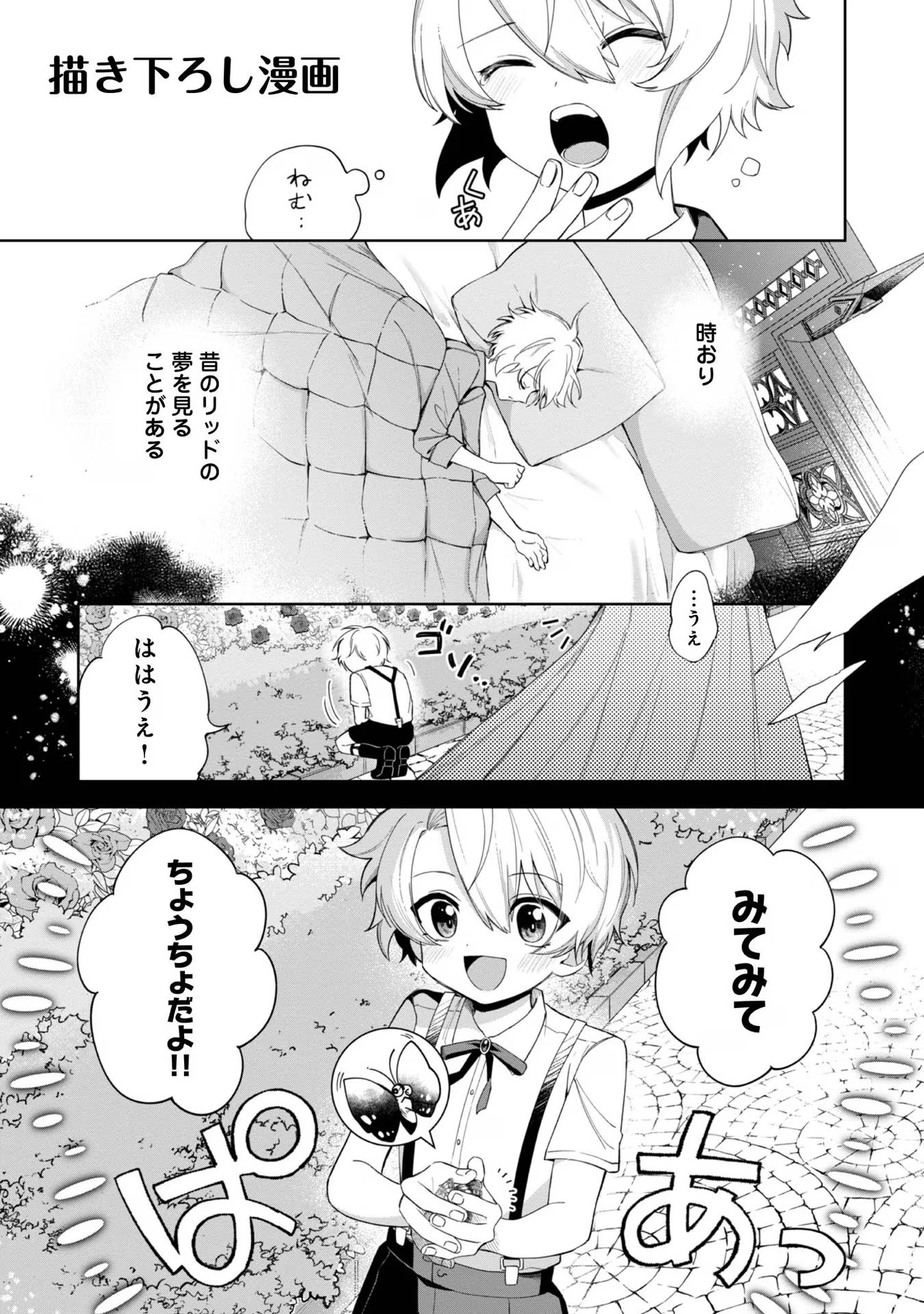 やり込んだ乙女ゲームの悪役モブですが、断罪は嫌なので真っ当に生きます@COMIC Chap 5 - Next Chap 6