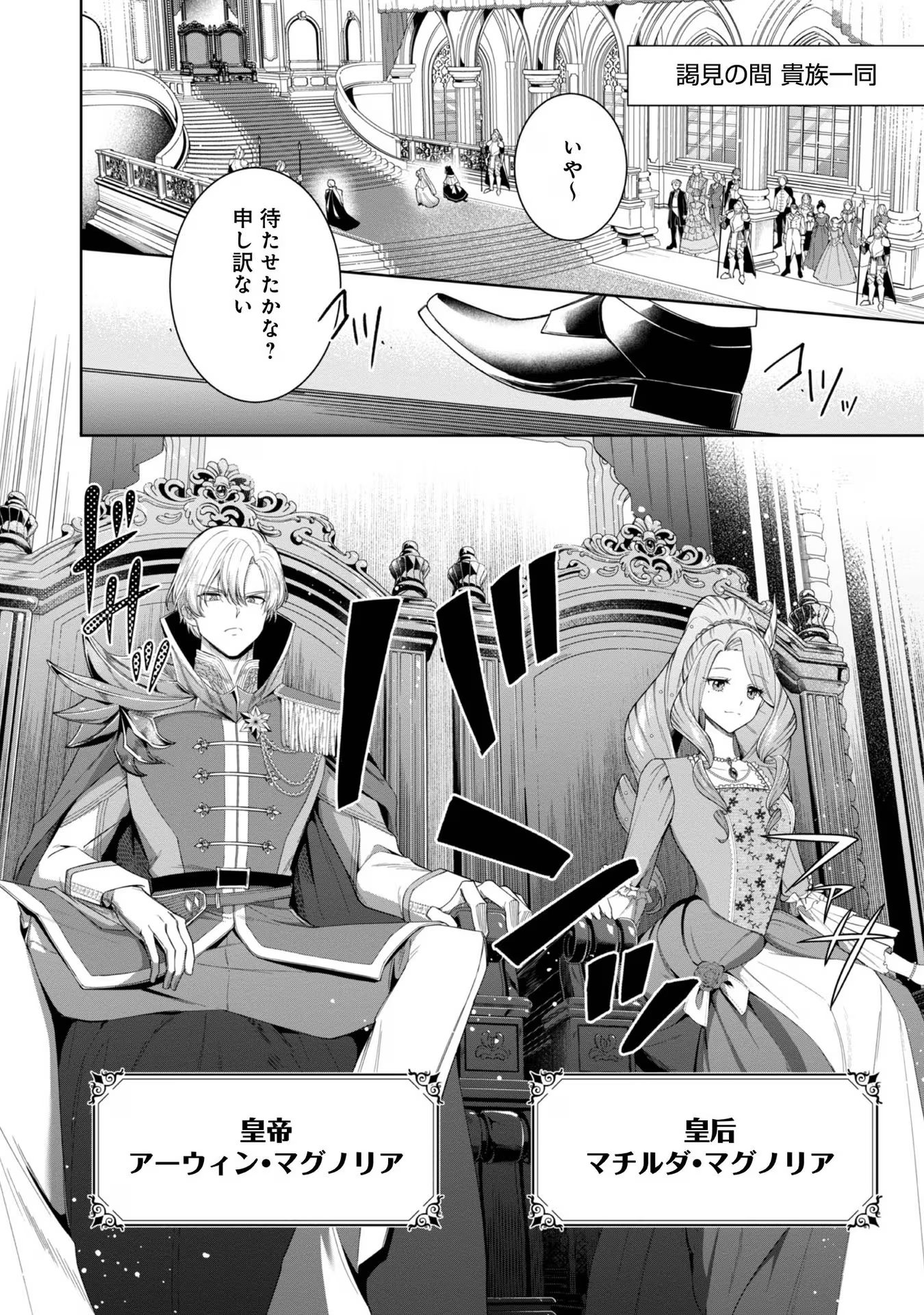 やり込んだ乙女ゲームの悪役モブですが、断罪は嫌なので真っ当に生きます@COMIC Chap 5 - Next Chap 6