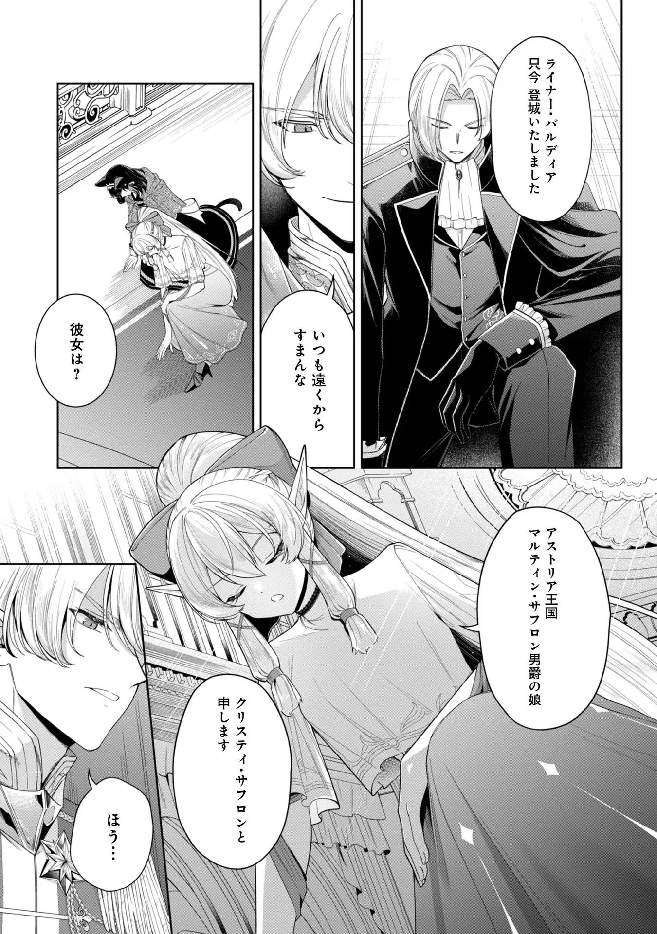 やり込んだ乙女ゲームの悪役モブですが、断罪は嫌なので真っ当に生きます@COMIC Chap 5 - Next Chap 6