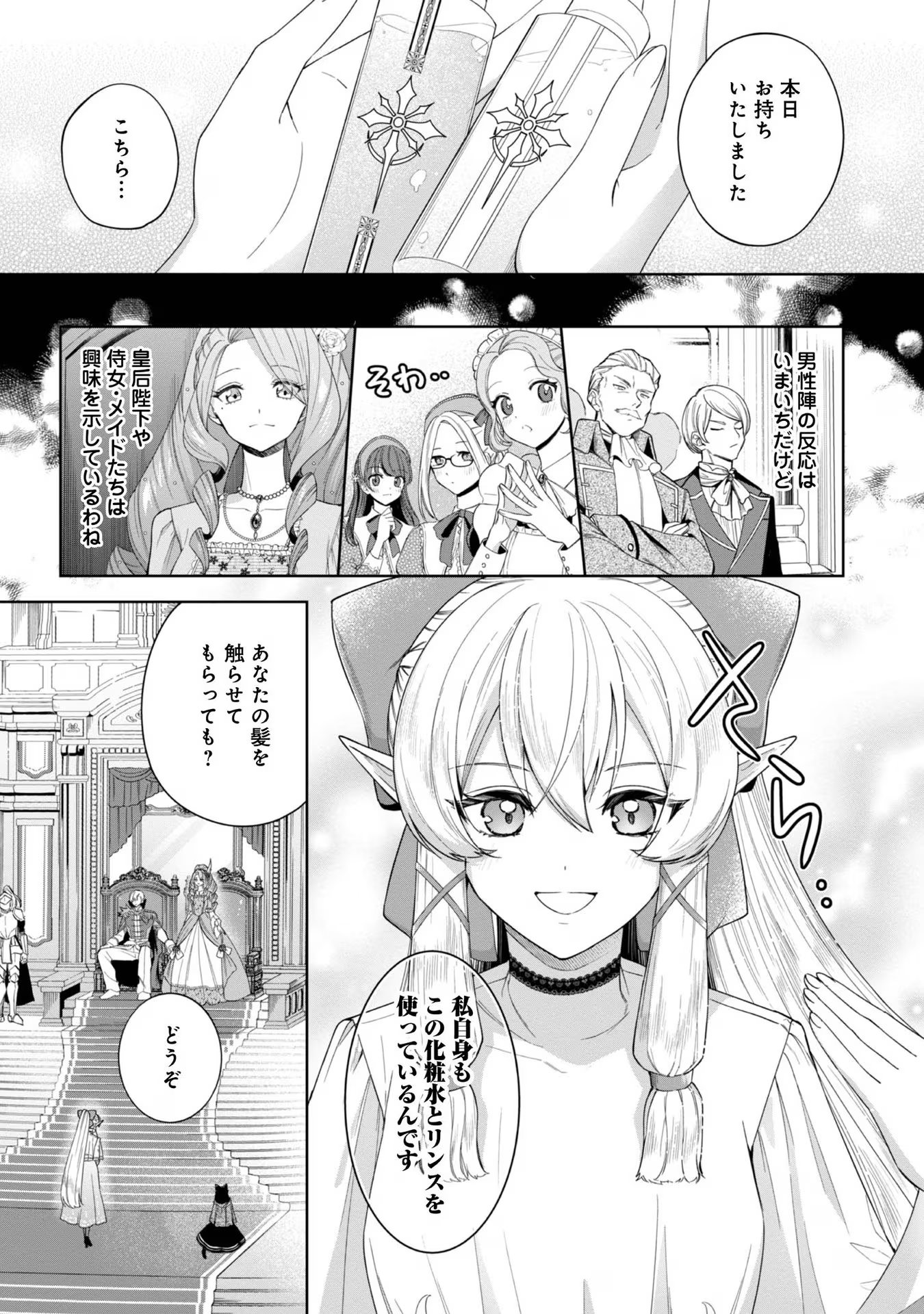 やり込んだ乙女ゲームの悪役モブですが、断罪は嫌なので真っ当に生きます@COMIC Chap 5 - Next Chap 6