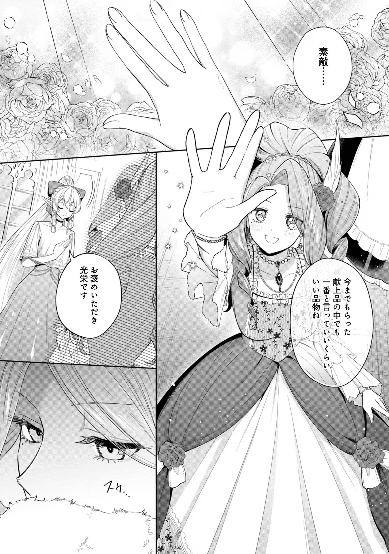 やり込んだ乙女ゲームの悪役モブですが、断罪は嫌なので真っ当に生きます@COMIC Chap 5 - Next Chap 6