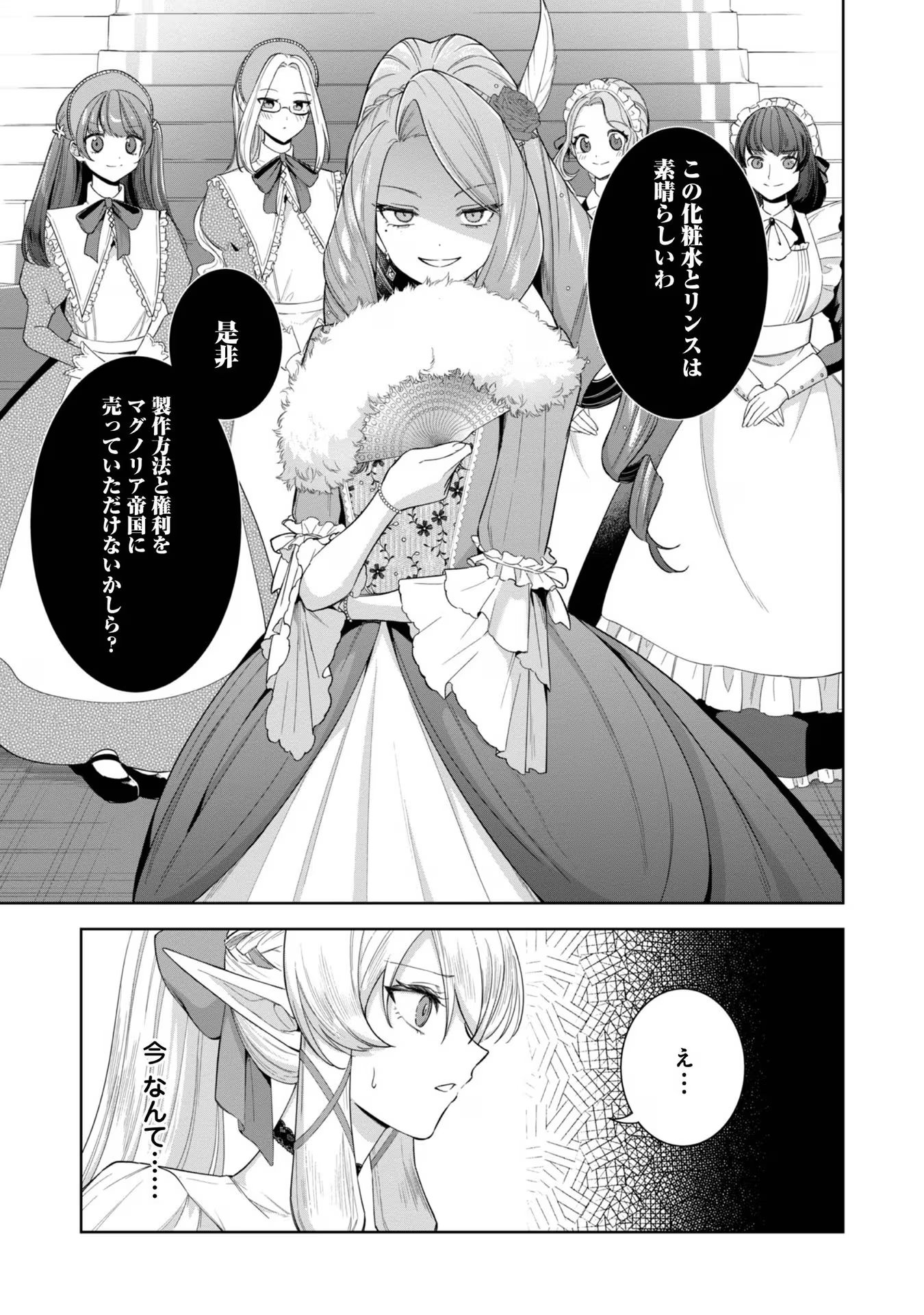 やり込んだ乙女ゲームの悪役モブですが、断罪は嫌なので真っ当に生きます@COMIC Chap 5 - Next Chap 6