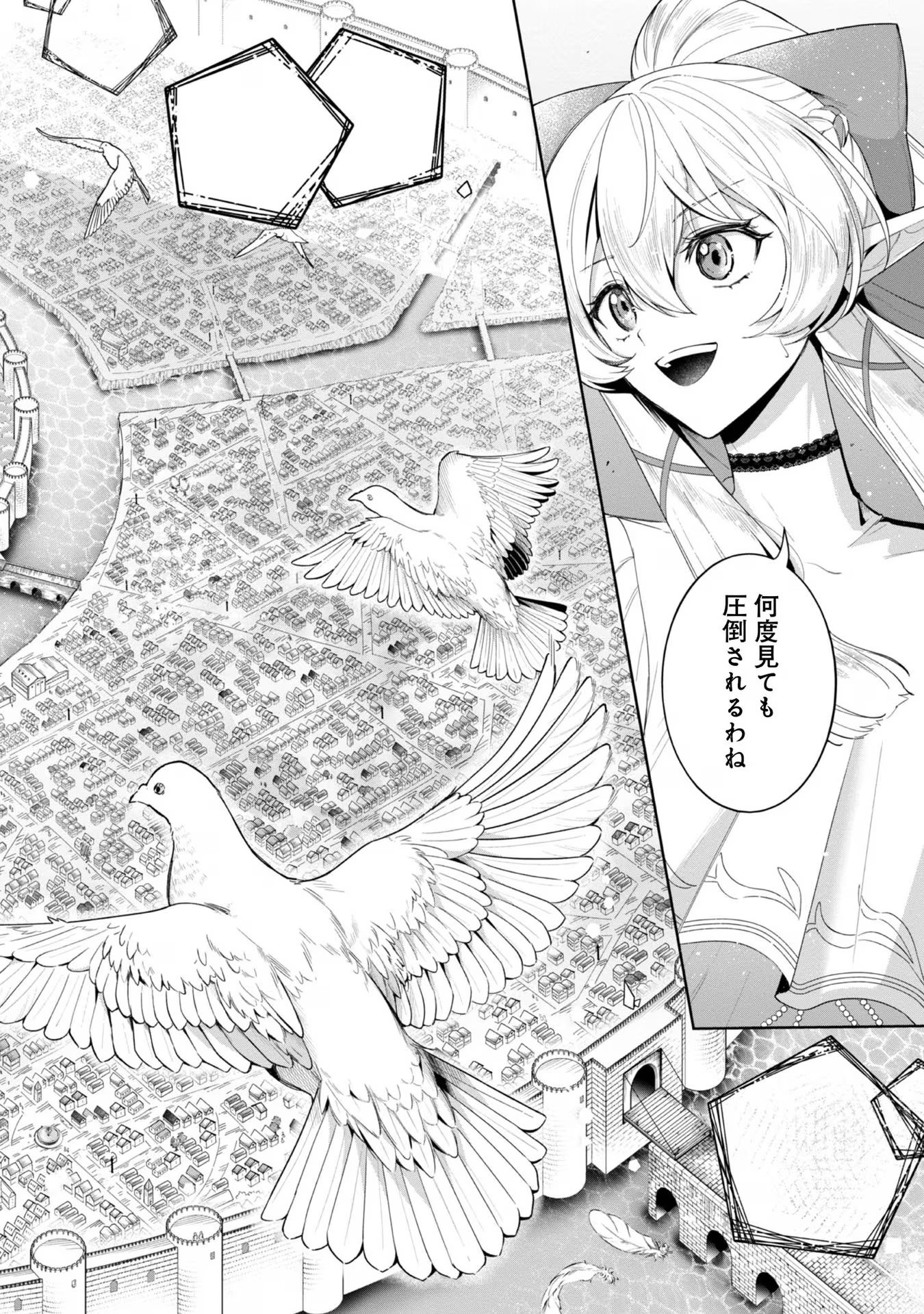やり込んだ乙女ゲームの悪役モブですが、断罪は嫌なので真っ当に生きます@COMIC Chap 5 - Next Chap 6