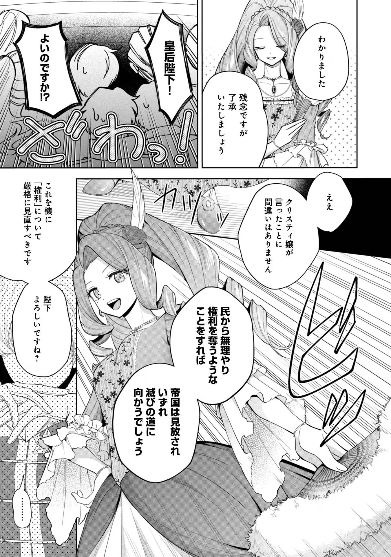 やり込んだ乙女ゲームの悪役モブですが、断罪は嫌なので真っ当に生きます@COMIC Chap 5 - Next Chap 6