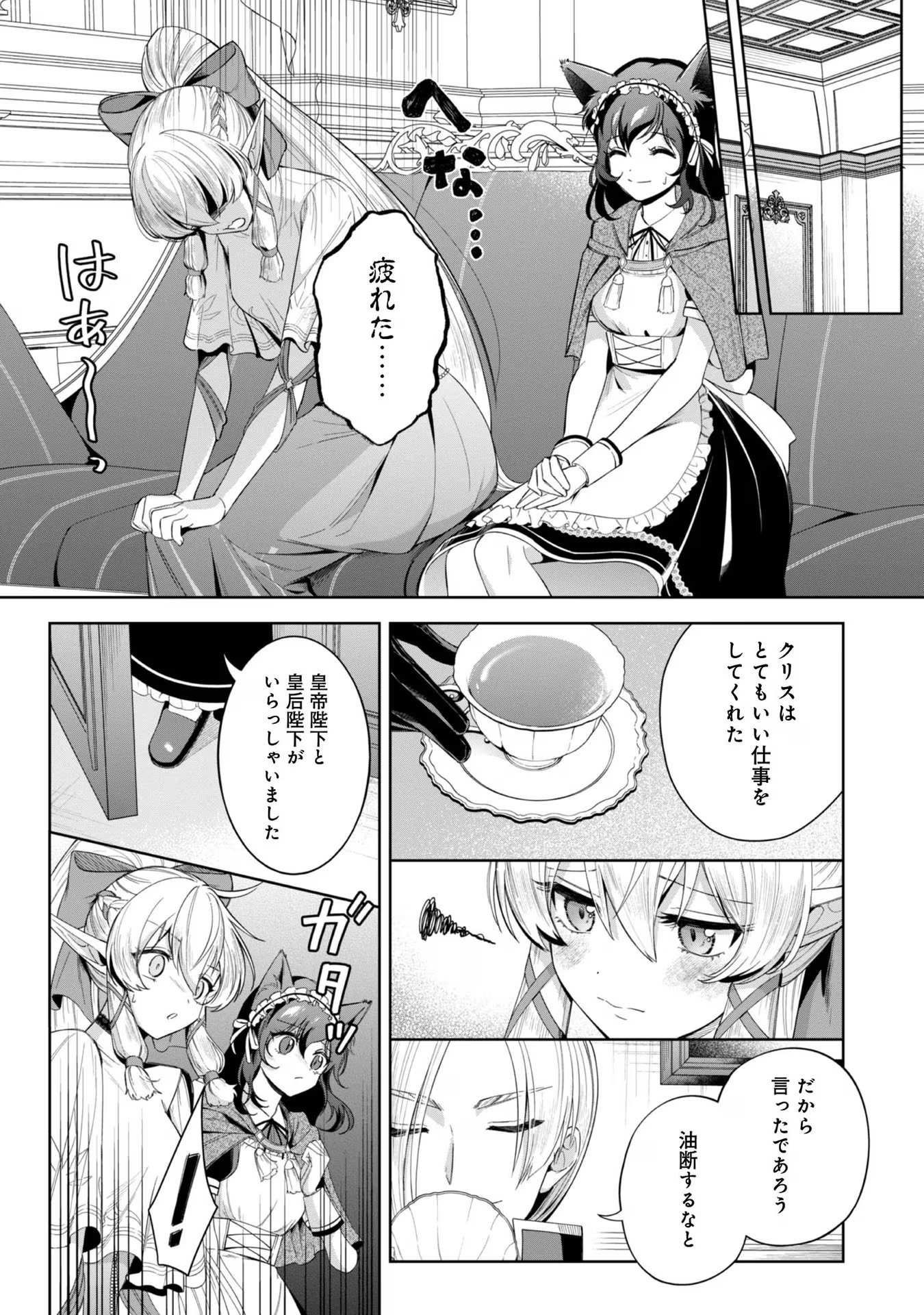 やり込んだ乙女ゲームの悪役モブですが、断罪は嫌なので真っ当に生きます@COMIC Chap 5 - Next Chap 6